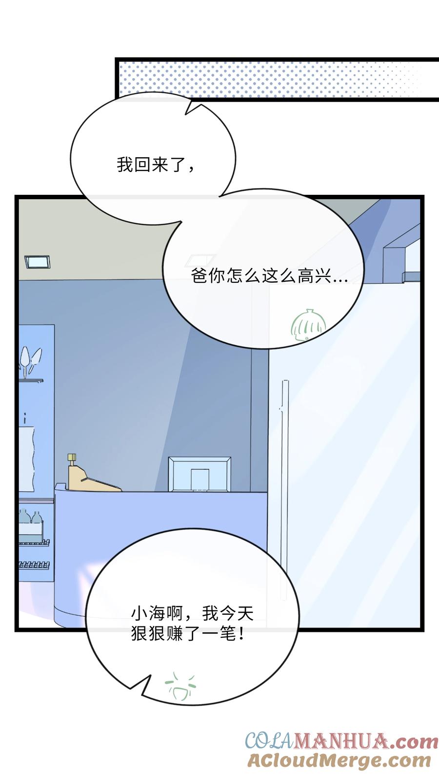 荆棘之心 - 022 蝾螈的报恩 第39页
