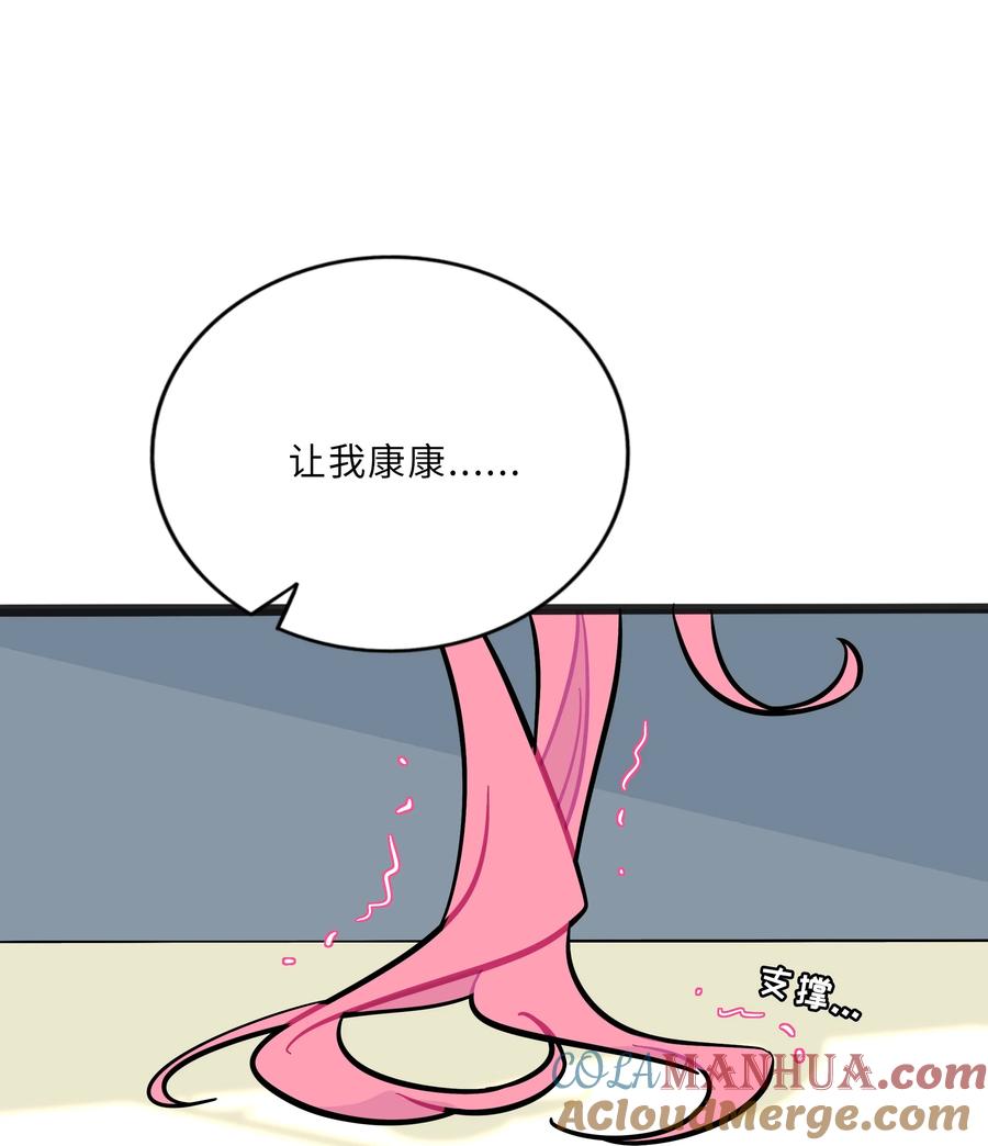 荆棘之心 - 022 蝾螈的报恩 第3页