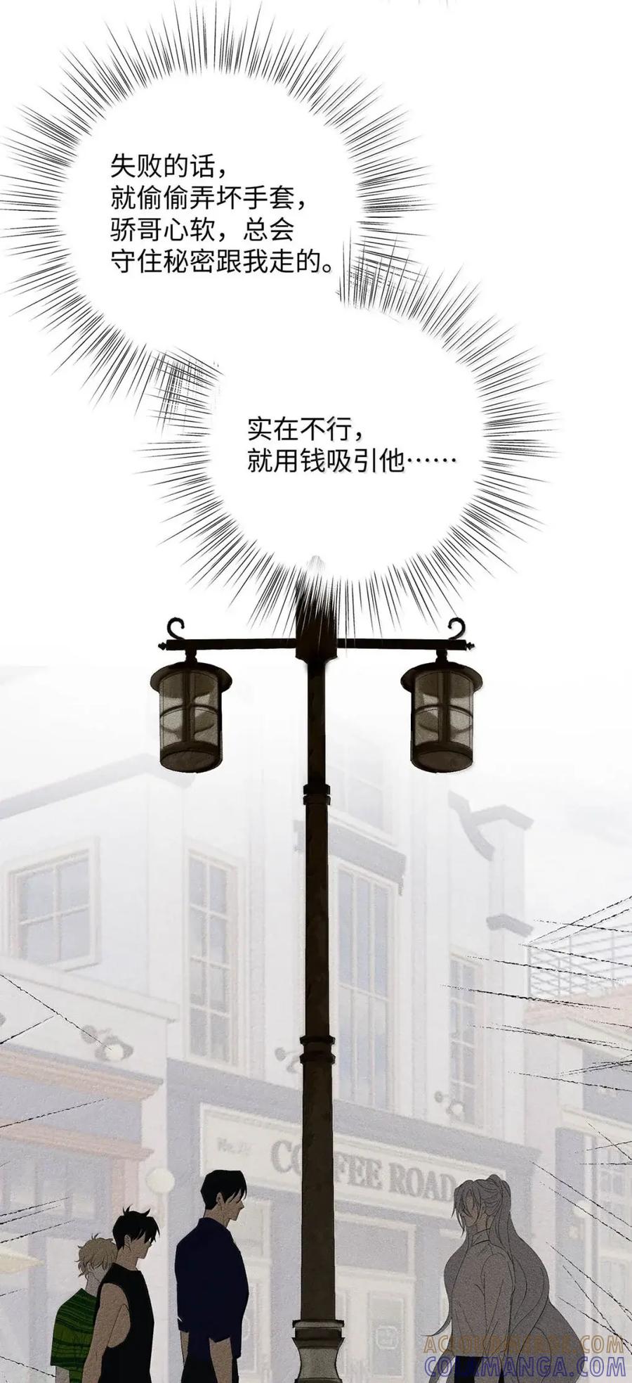 每天都想让病娇王子社死 026 终于来我家了。 第22页