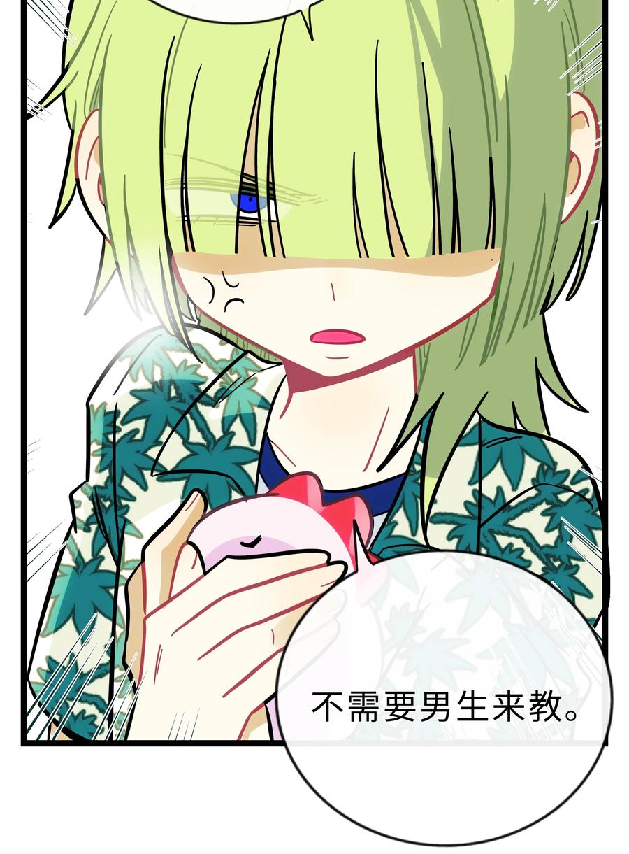荆棘之心 - 023 女孩子 第32页