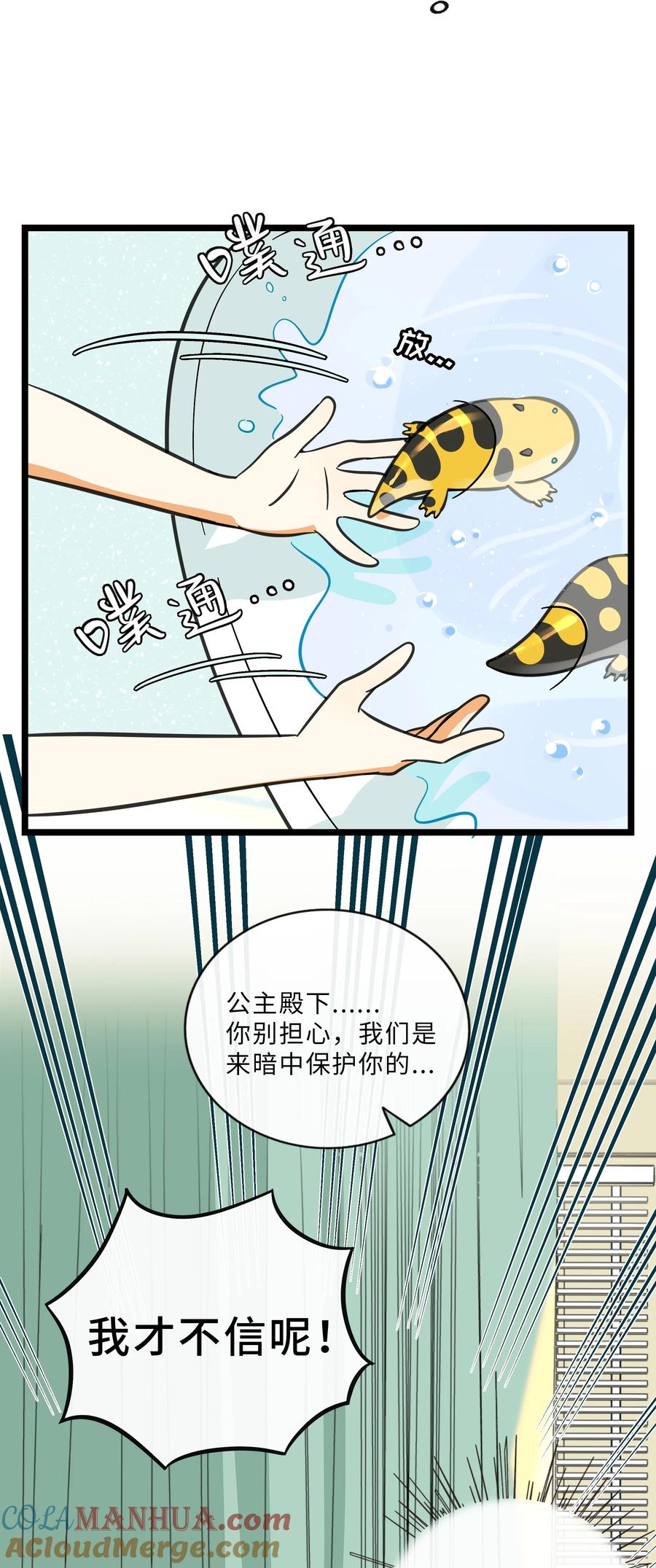 荆棘之心 - 023 女孩子 第9页