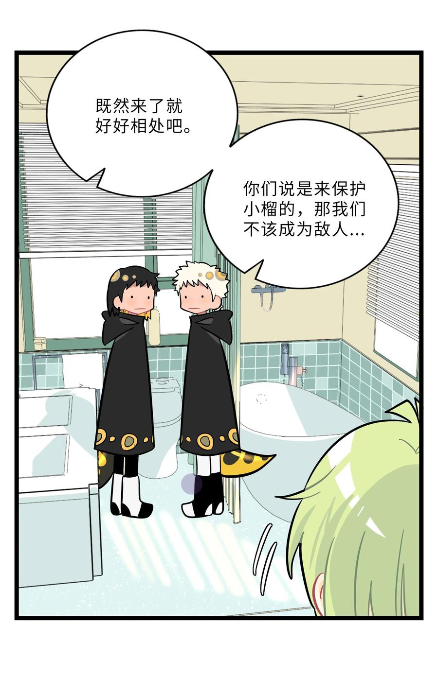 荆棘之心 - 023 女孩子 第38页