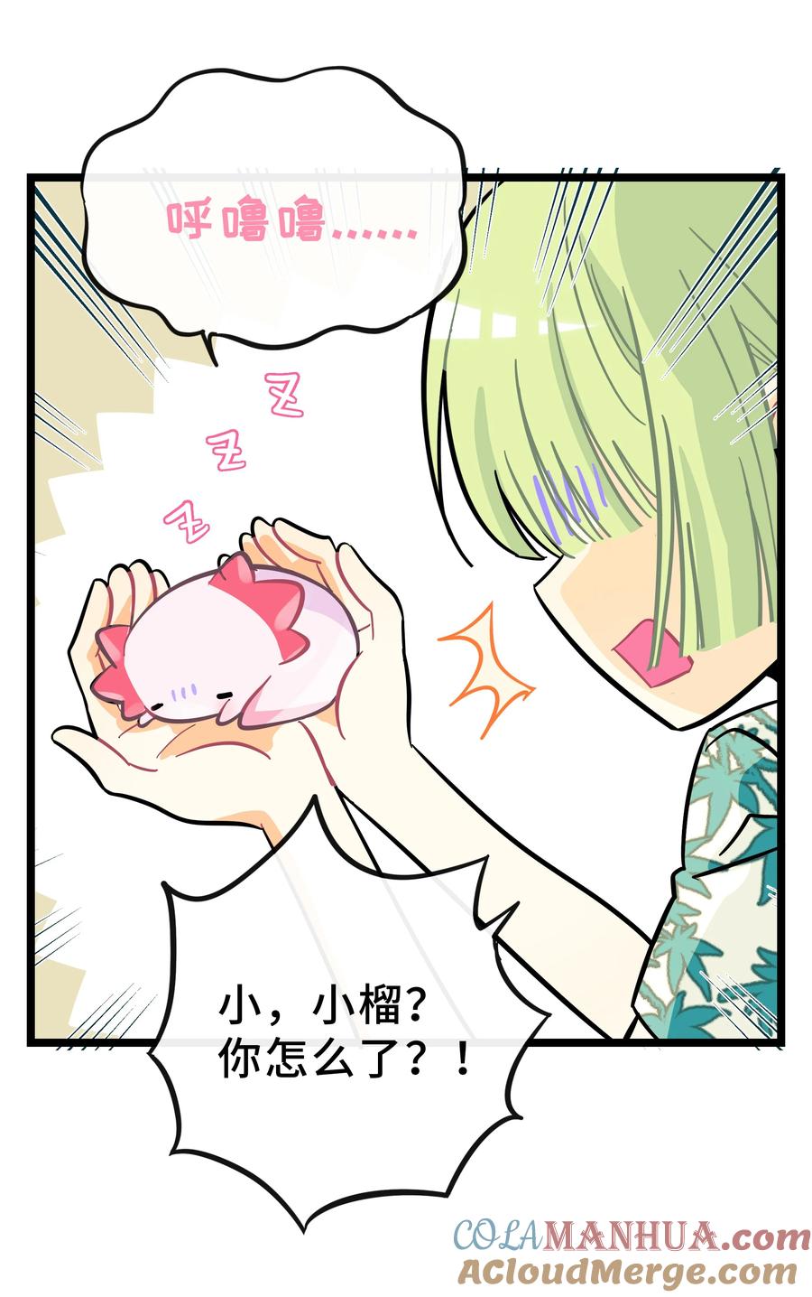 荆棘之心 - 023 女孩子 第11页