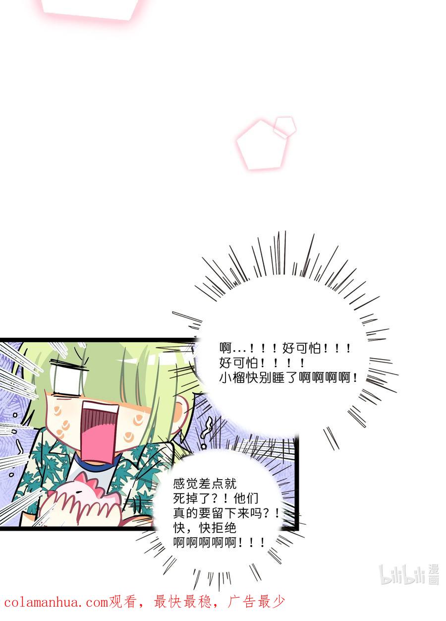荆棘之心 - 023 女孩子 第42页