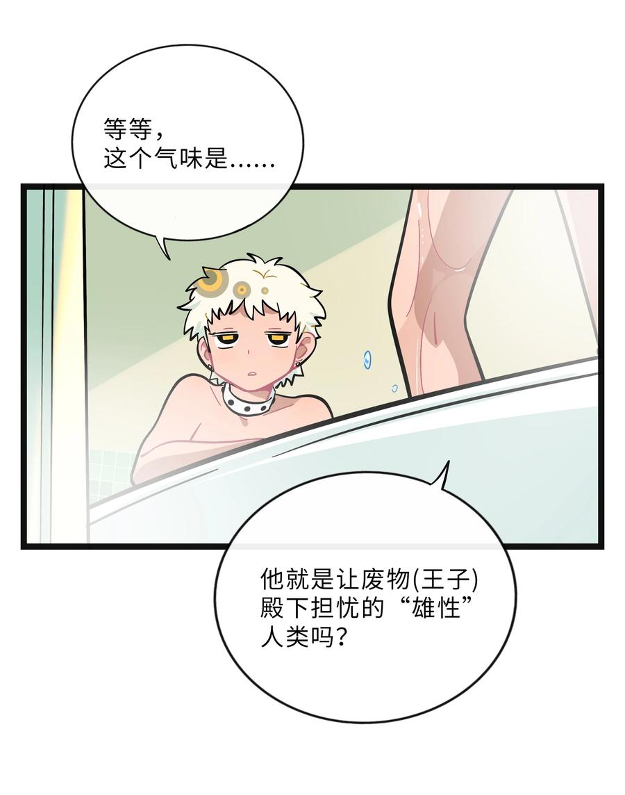 荆棘之心 - 023 女孩子 第16页