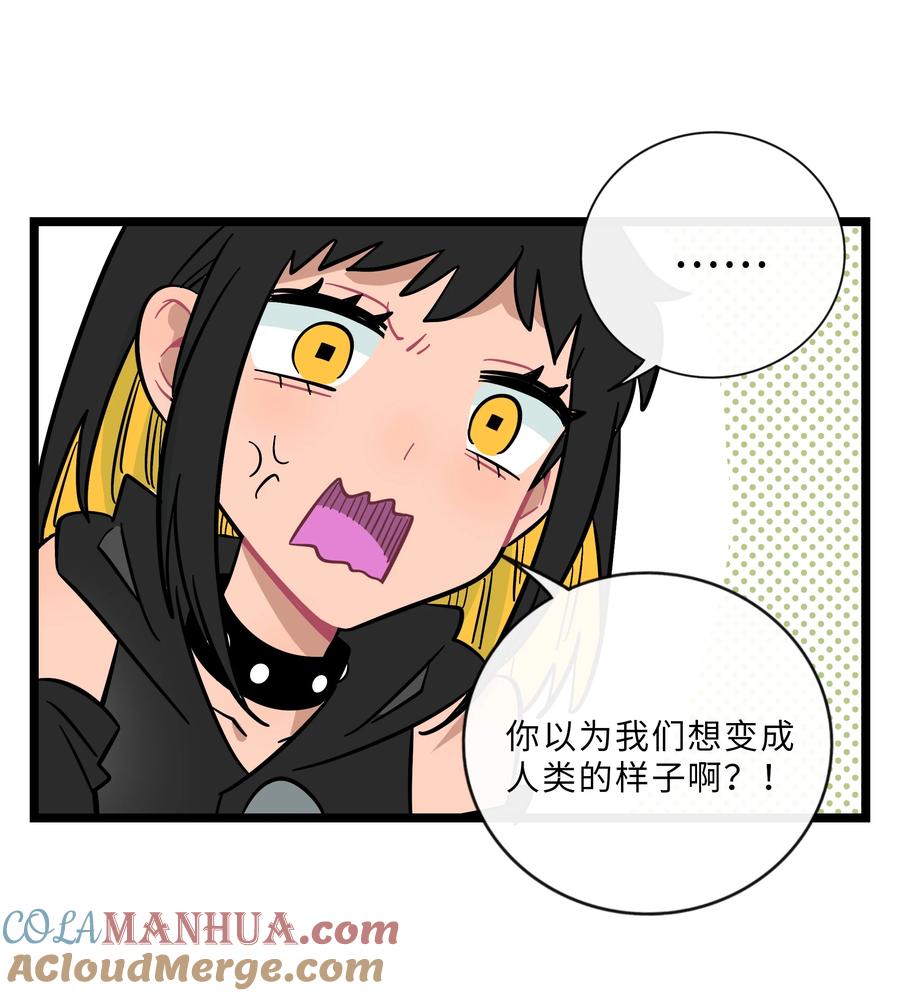 荆棘之心 - 023 女孩子 第27页