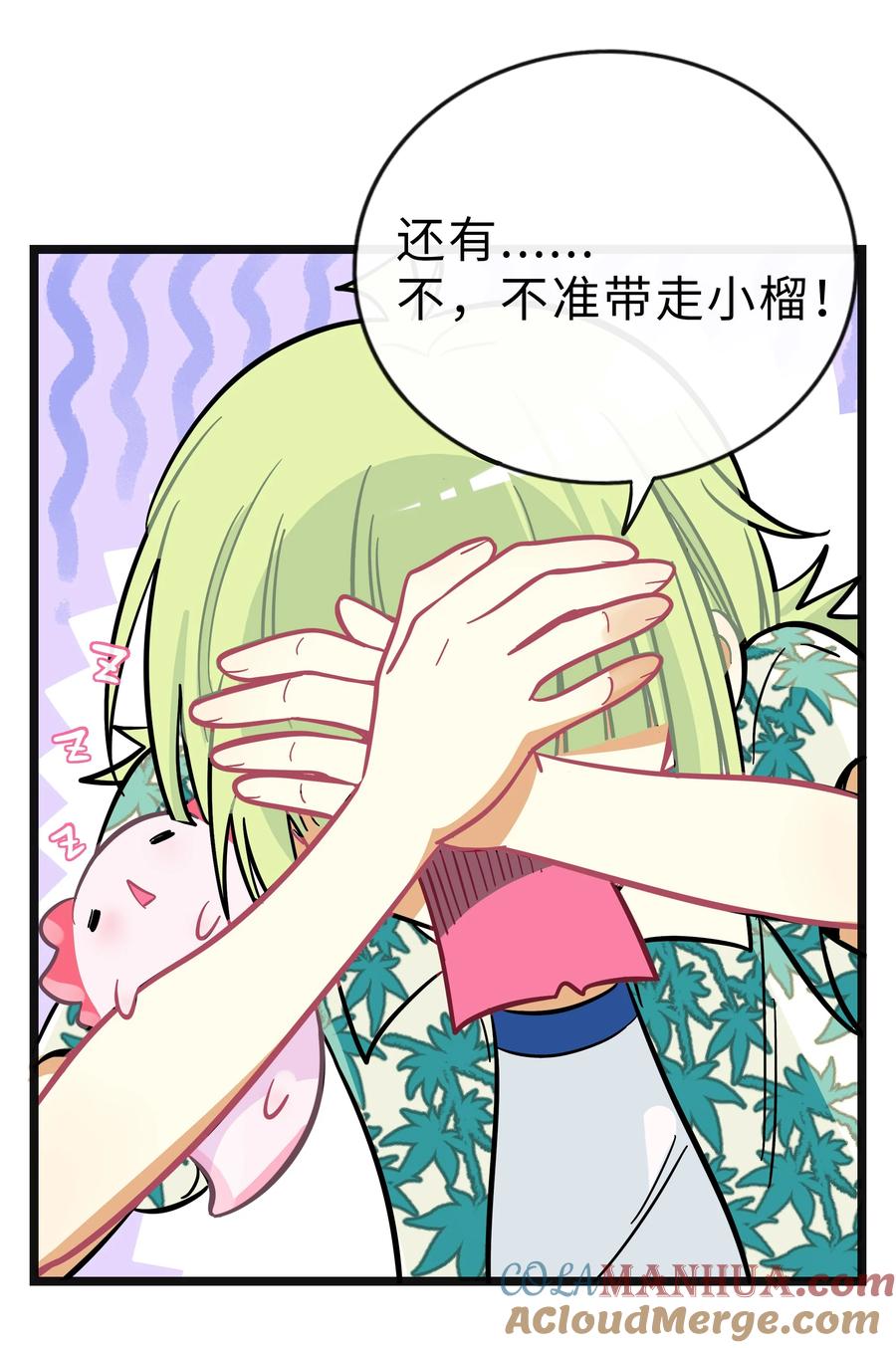 荆棘之心 - 023 女孩子 第15页
