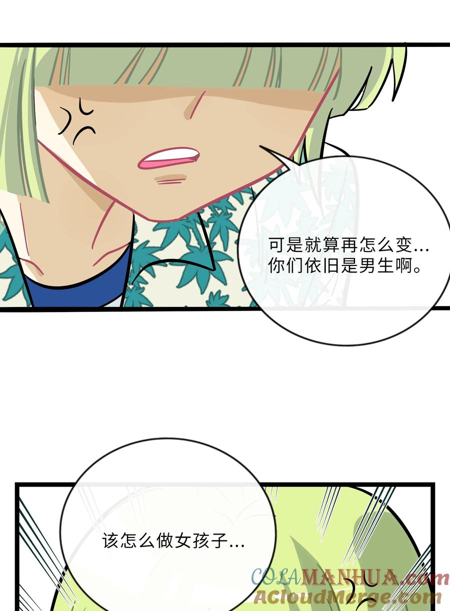 荆棘之心 - 023 女孩子 第31页