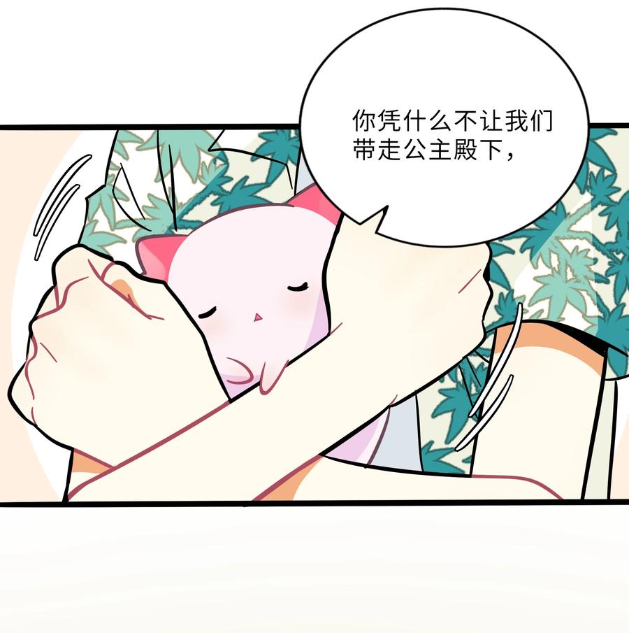 荆棘之心 - 023 女孩子 第22页