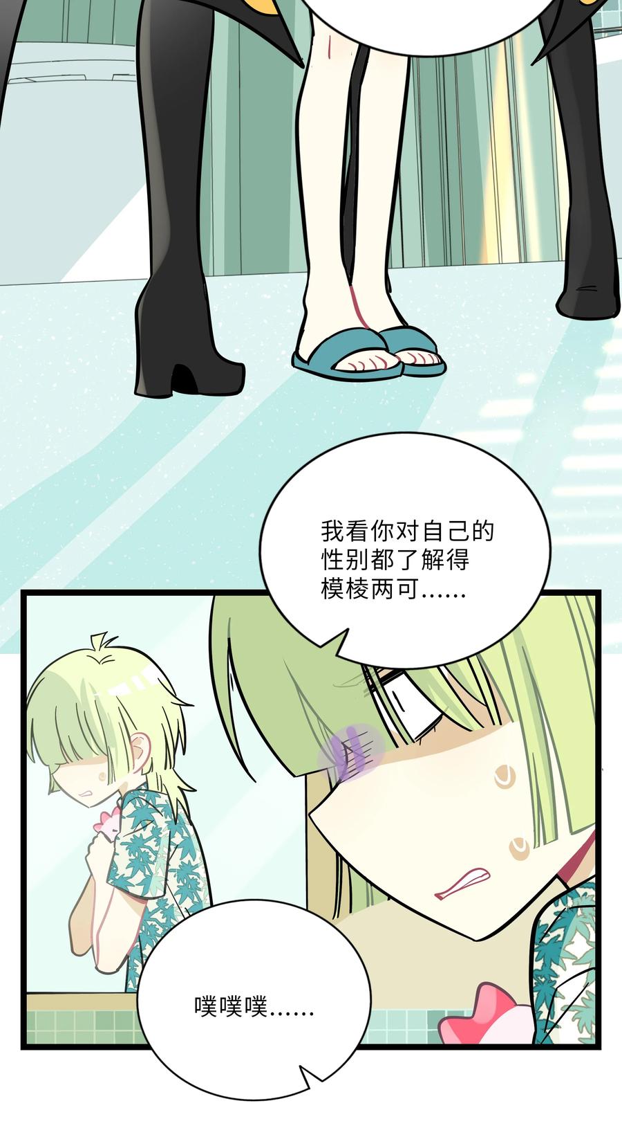 荆棘之心 - 023 女孩子 第24页