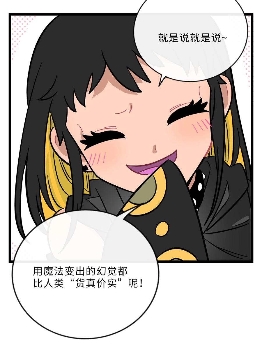 荆棘之心 - 023 女孩子 第30页