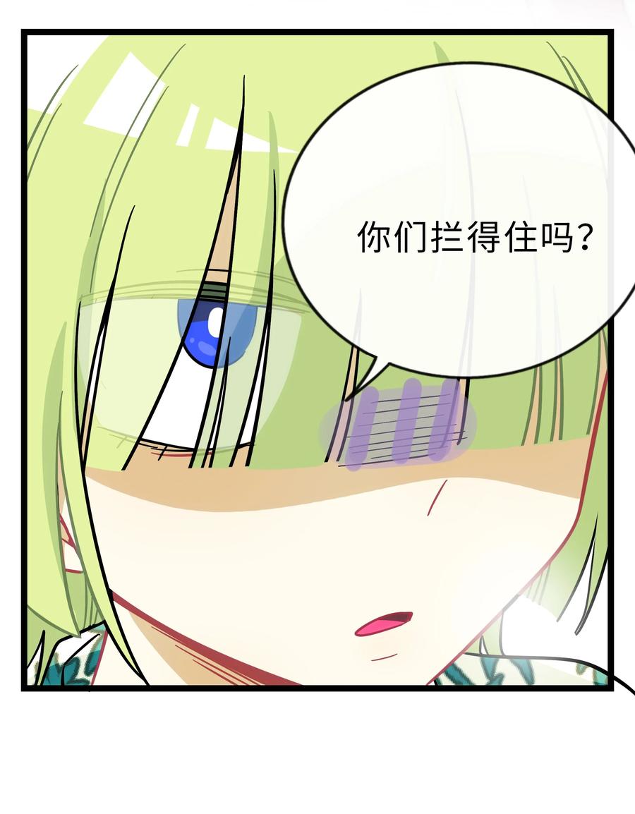 荆棘之心 - 023 女孩子 第36页