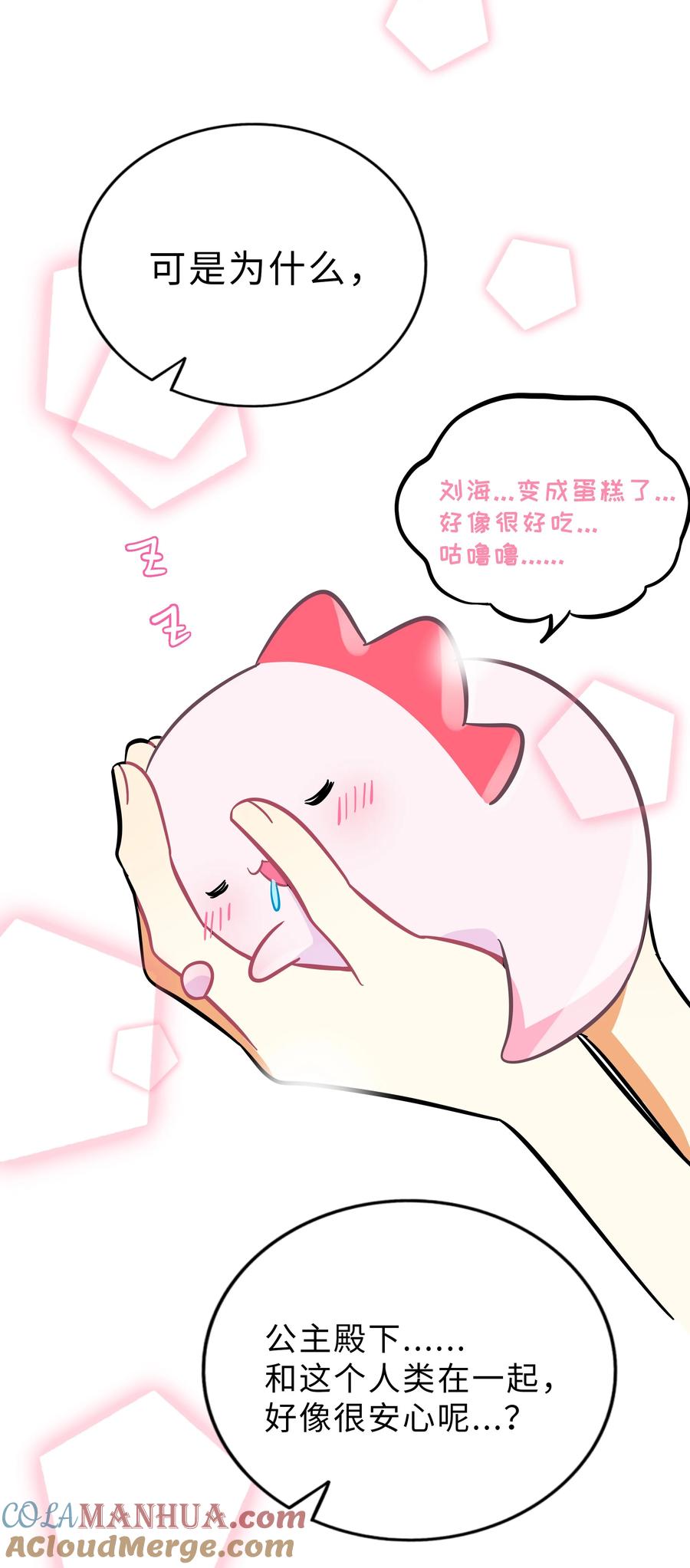 荆棘之心 - 023 女孩子 第41页