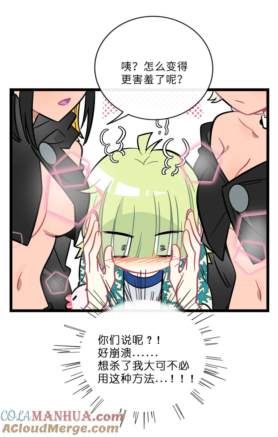 荆棘之心 - 023 女孩子 第21页