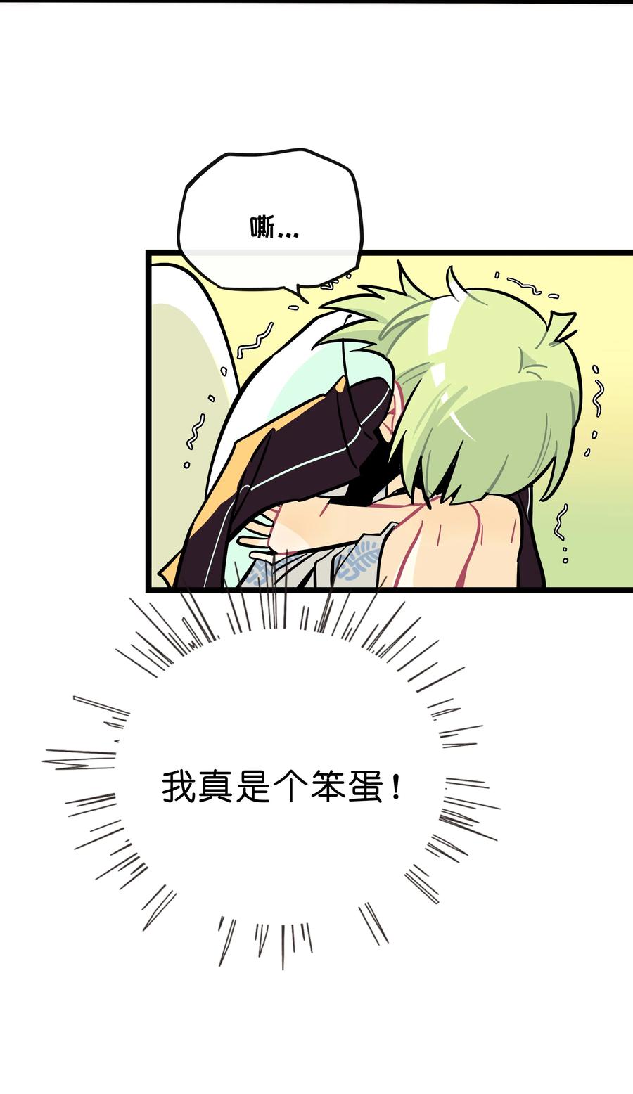 荆棘之心 - 024 下雨了 第29页