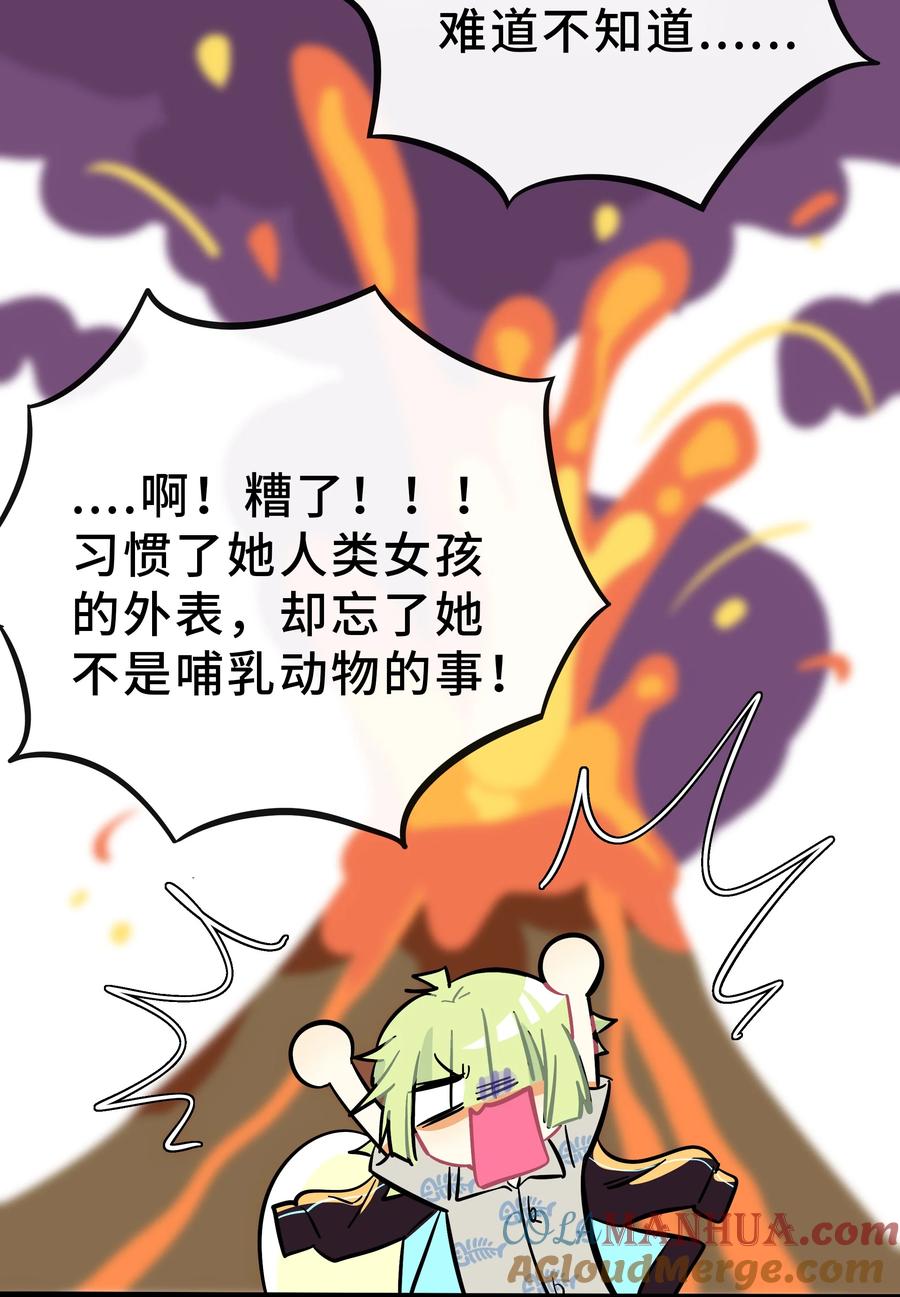 荆棘之心 - 024 下雨了 第28页