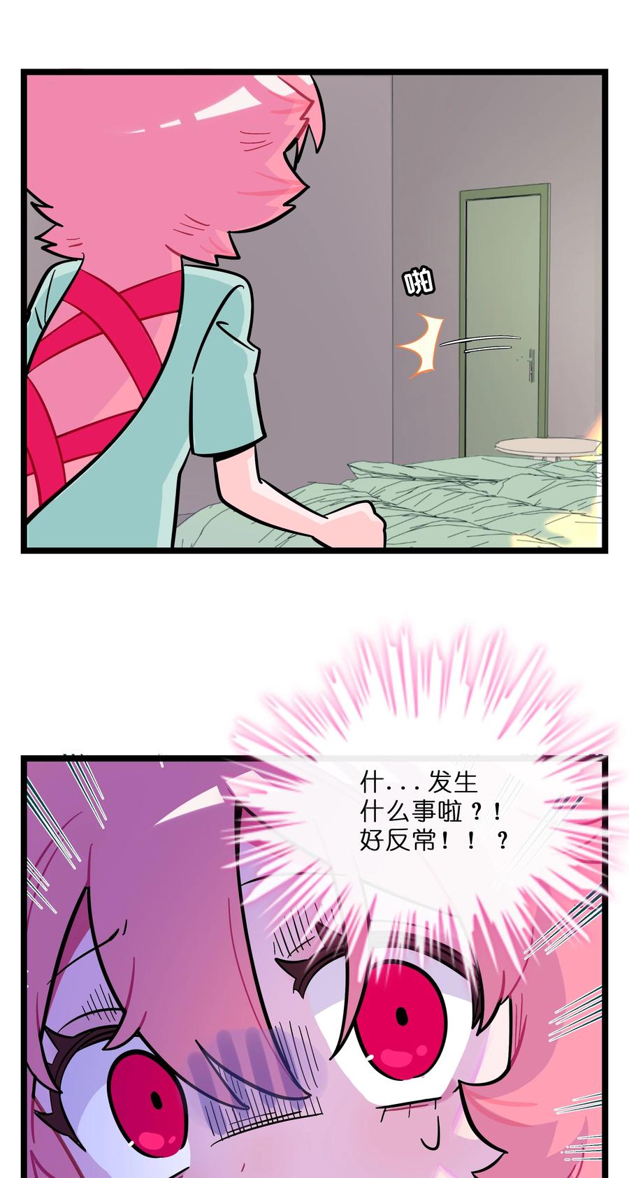 荆棘之心 - 024 下雨了 第21页