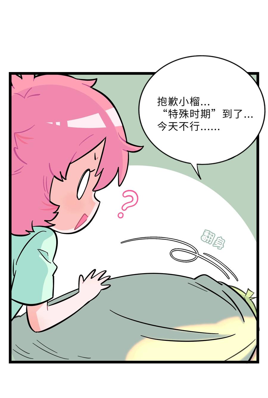 荆棘之心 - 024 下雨了 第15页