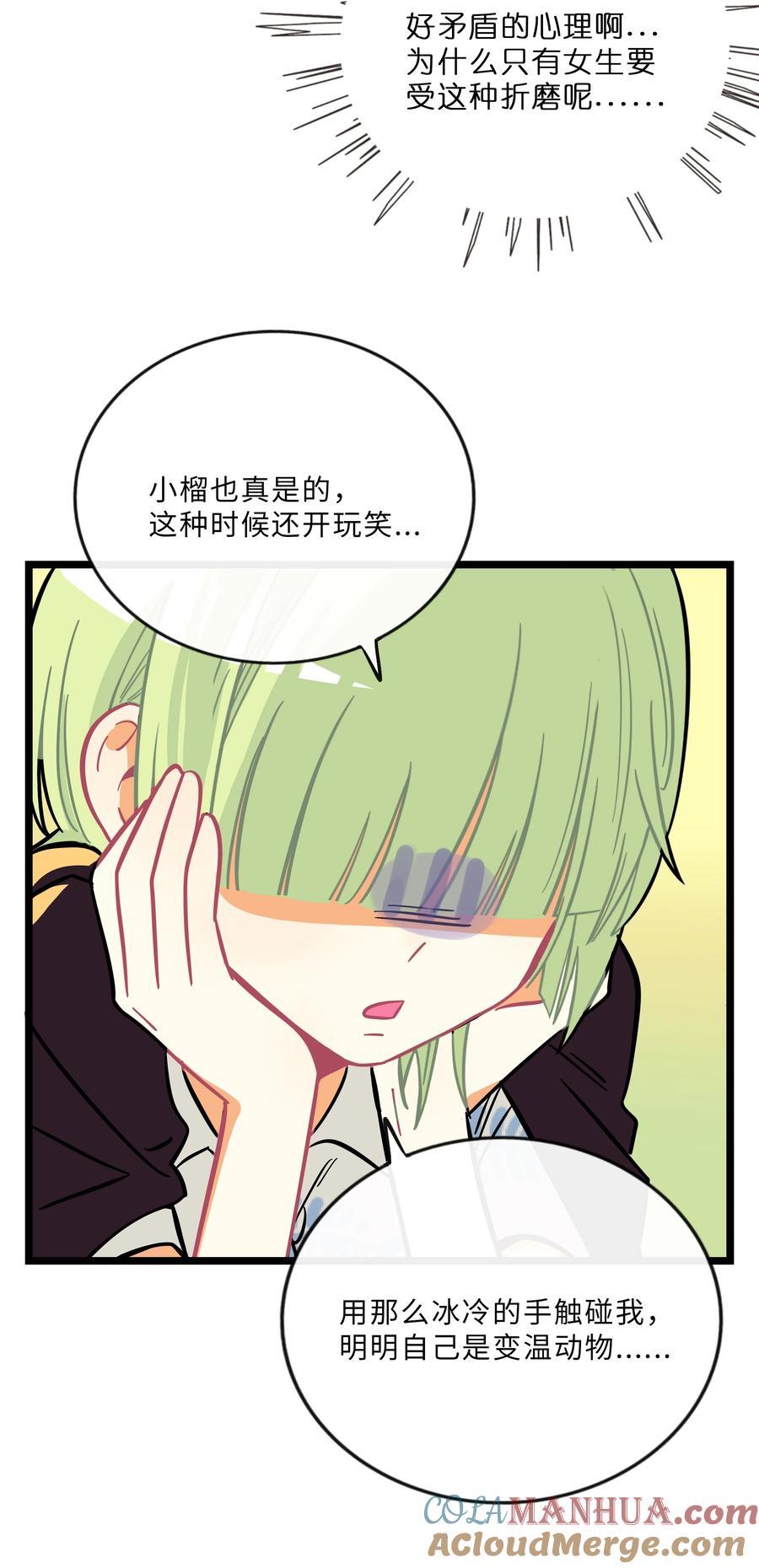 荆棘之心 - 024 下雨了 第26页