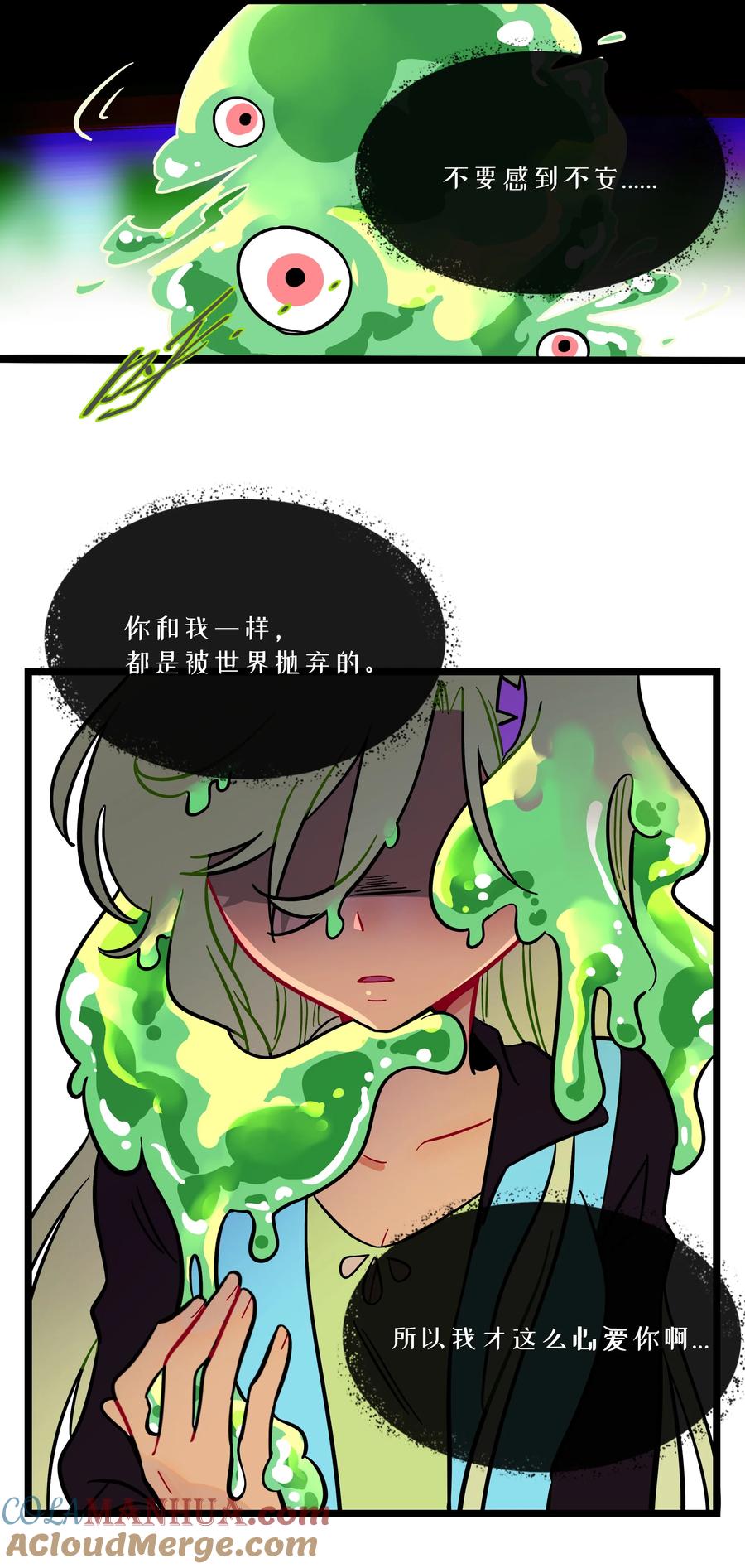 荆棘之心 - 024 下雨了 第8页