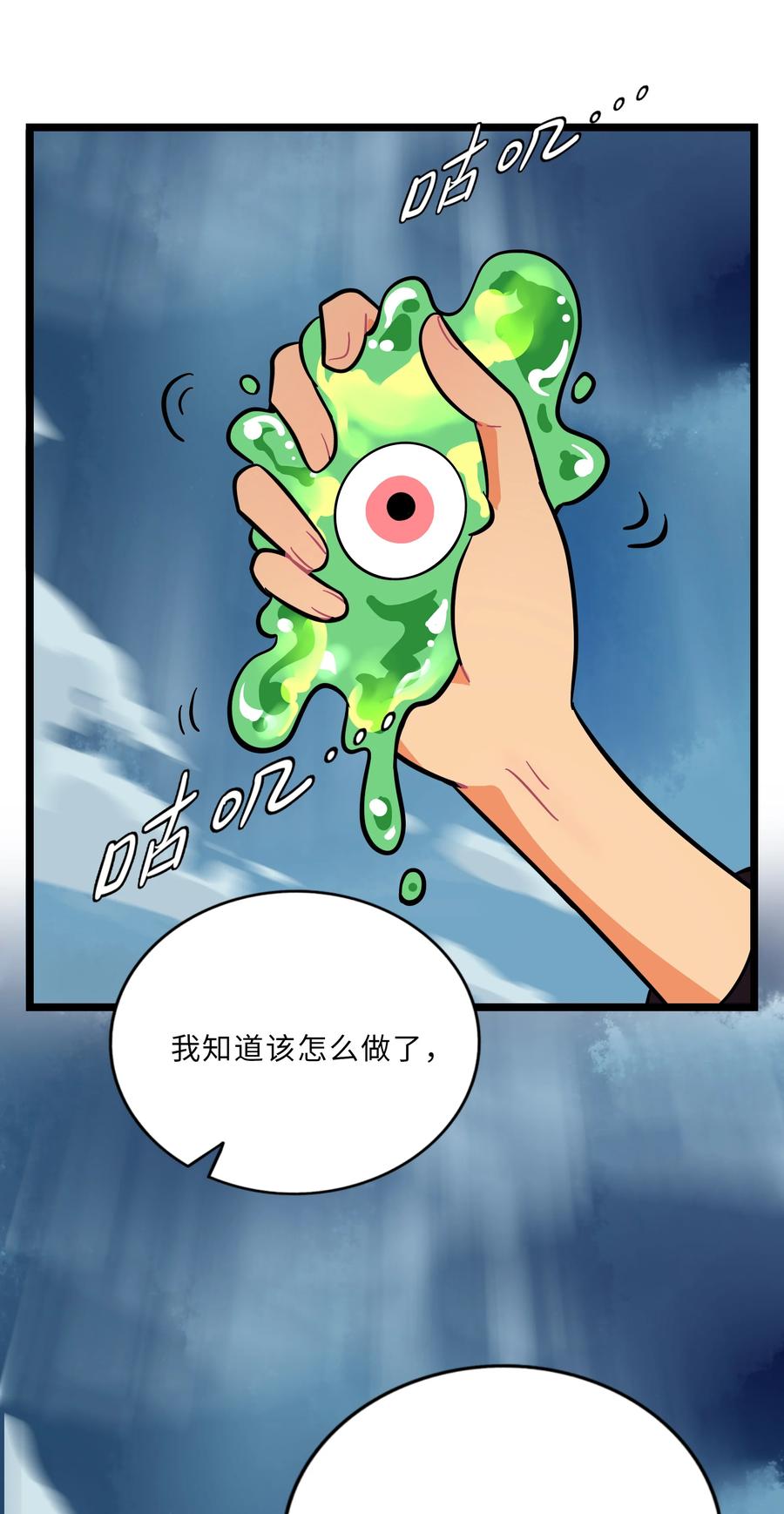 荆棘之心 - 024 下雨了 第11页