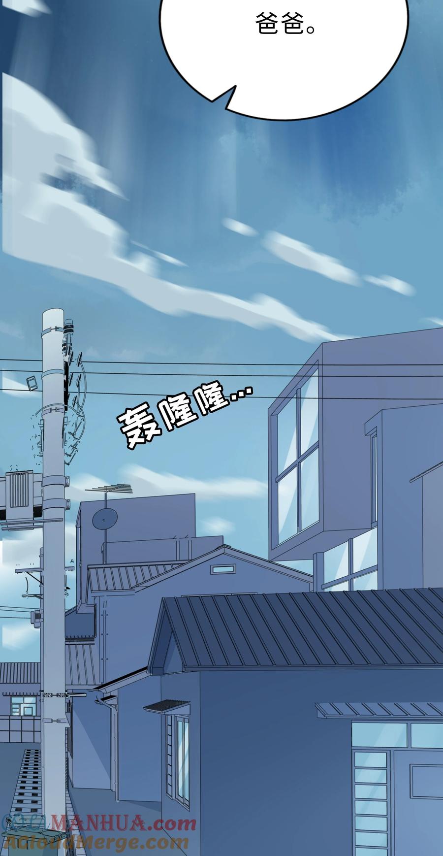 荆棘之心 - 024 下雨了 第12页