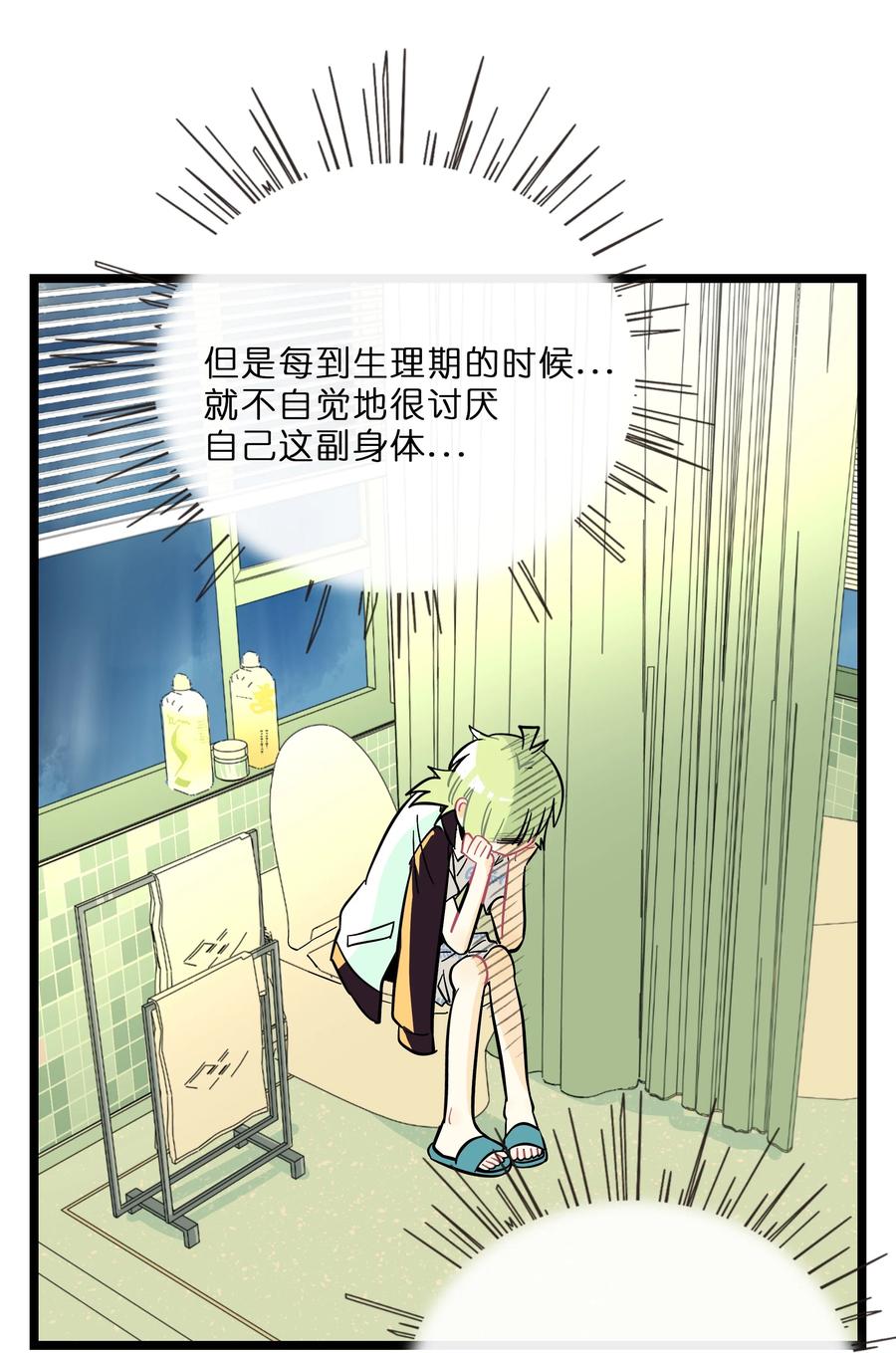 荆棘之心 - 024 下雨了 第25页