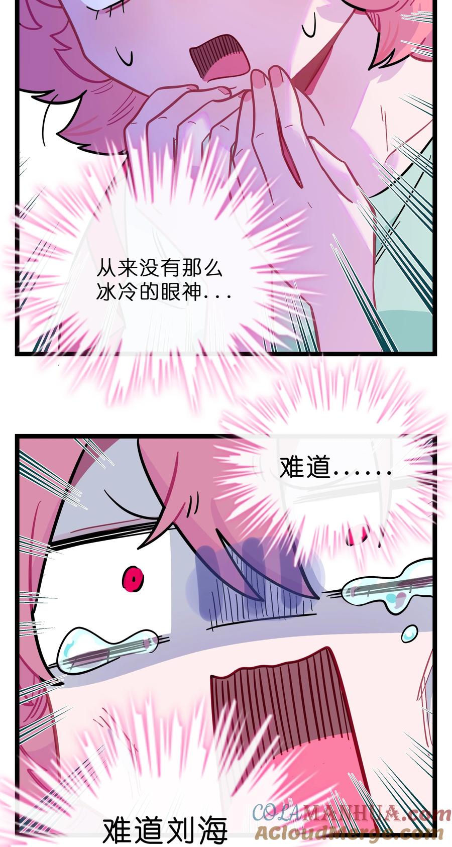 荆棘之心 - 024 下雨了 第22页