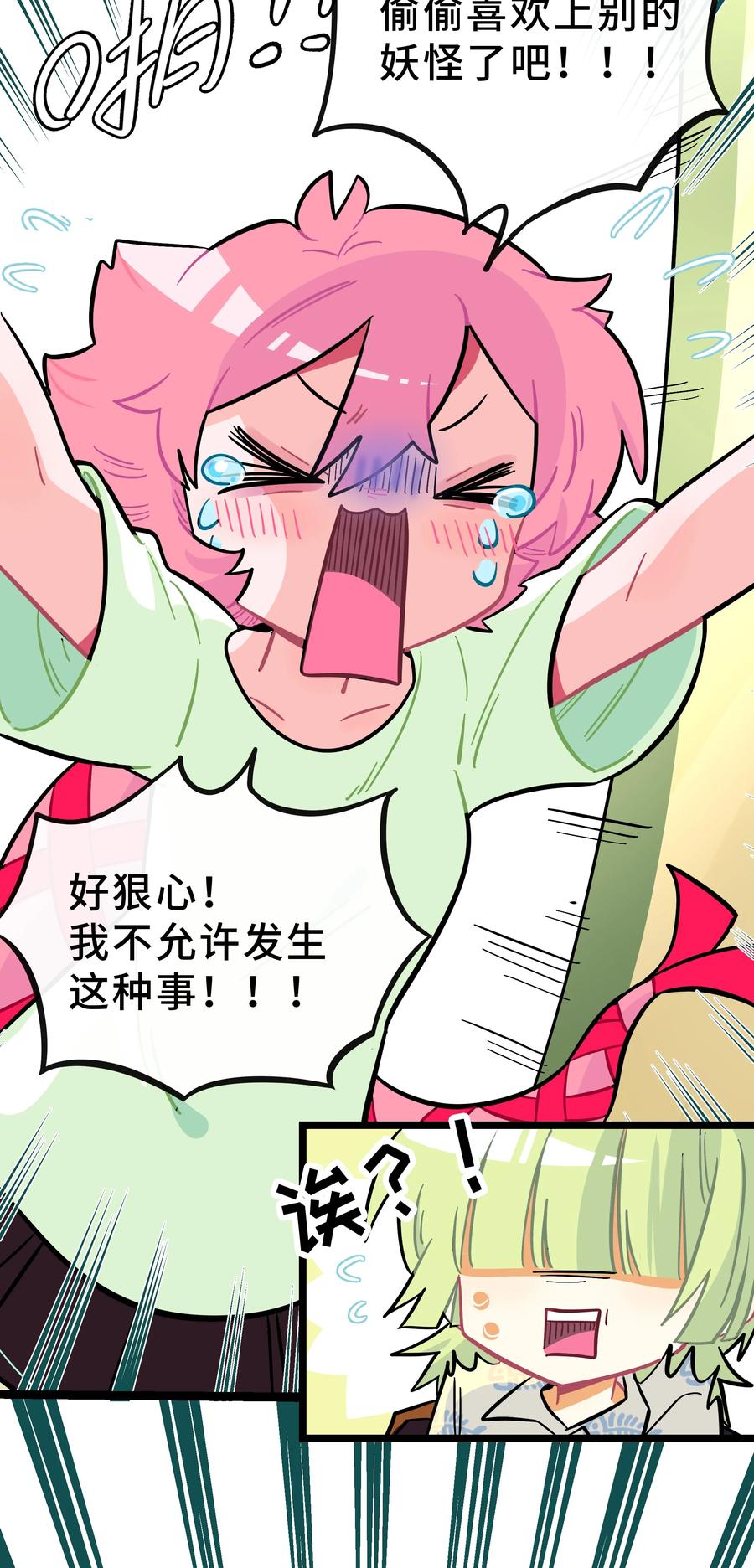 荆棘之心 - 024 下雨了 第31页