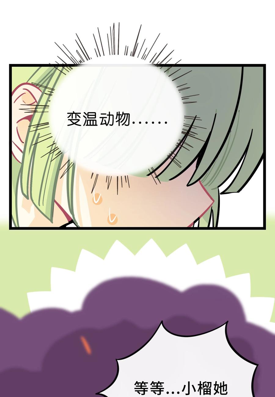 荆棘之心 - 024 下雨了 第27页