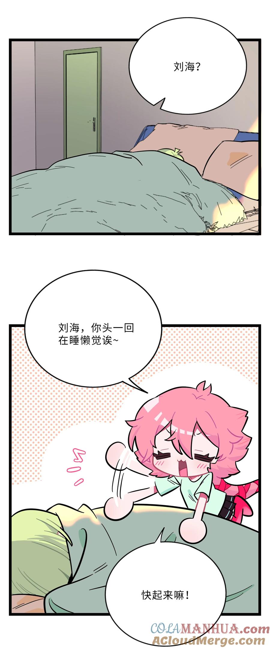荆棘之心 - 024 下雨了 第14页