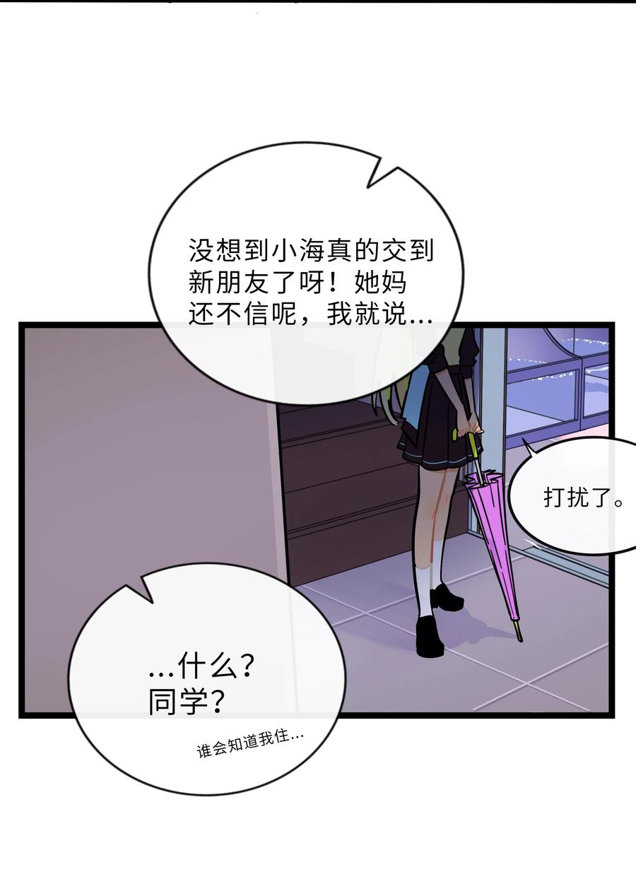 荆棘之心 - 024 下雨了 第35页