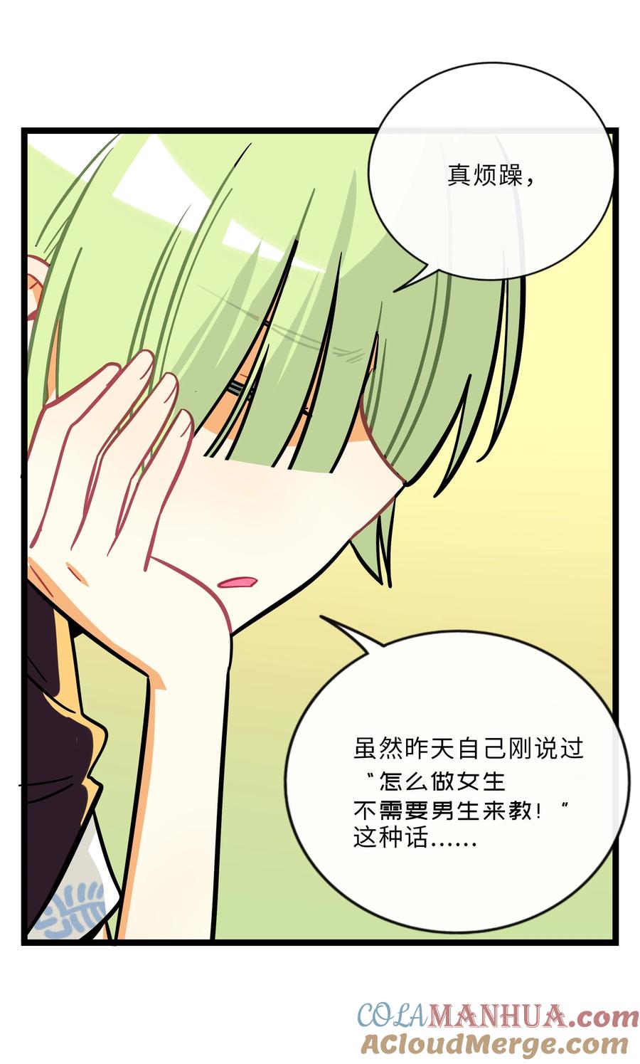 荆棘之心 - 024 下雨了 第24页