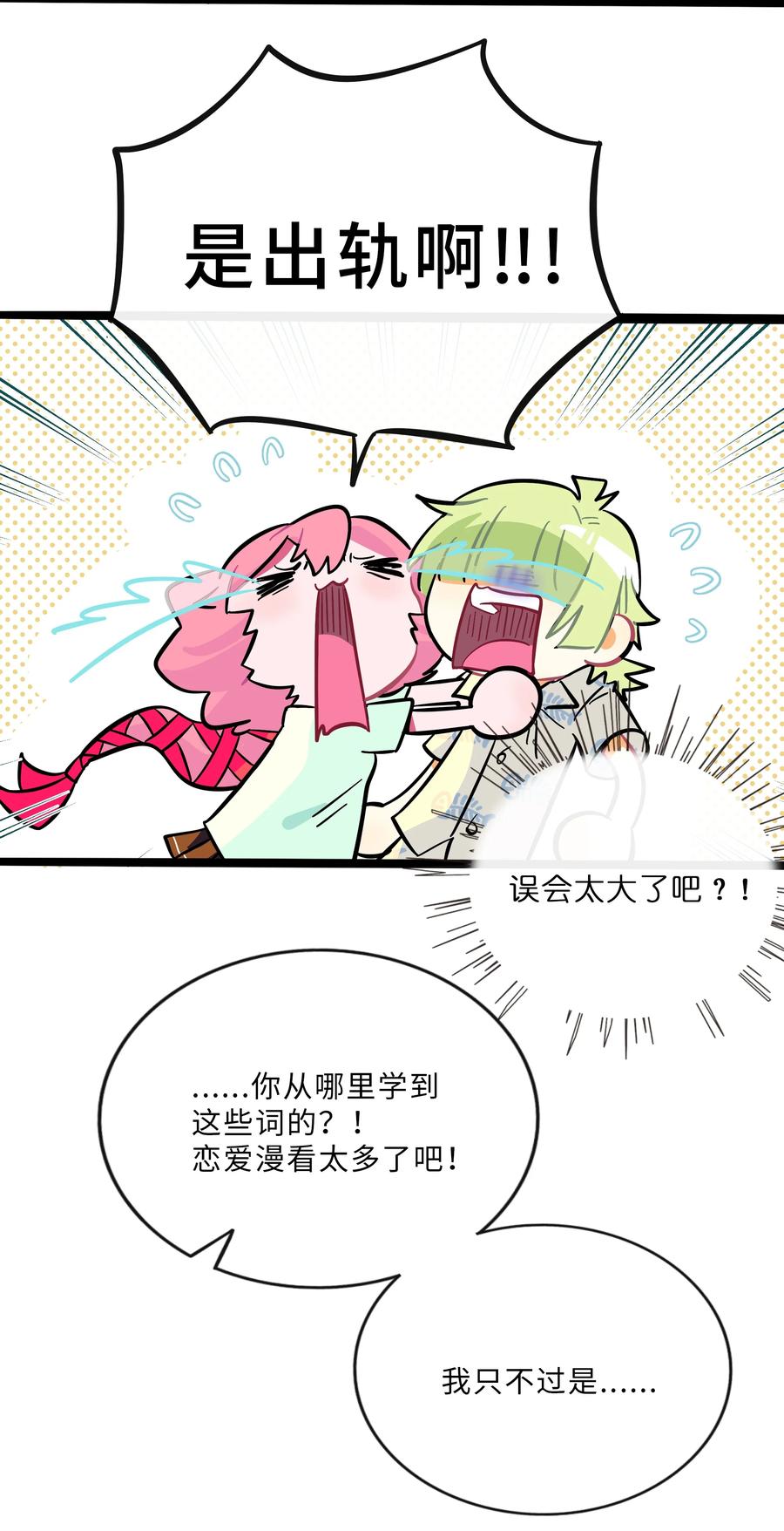 荆棘之心 - 024 下雨了 第33页