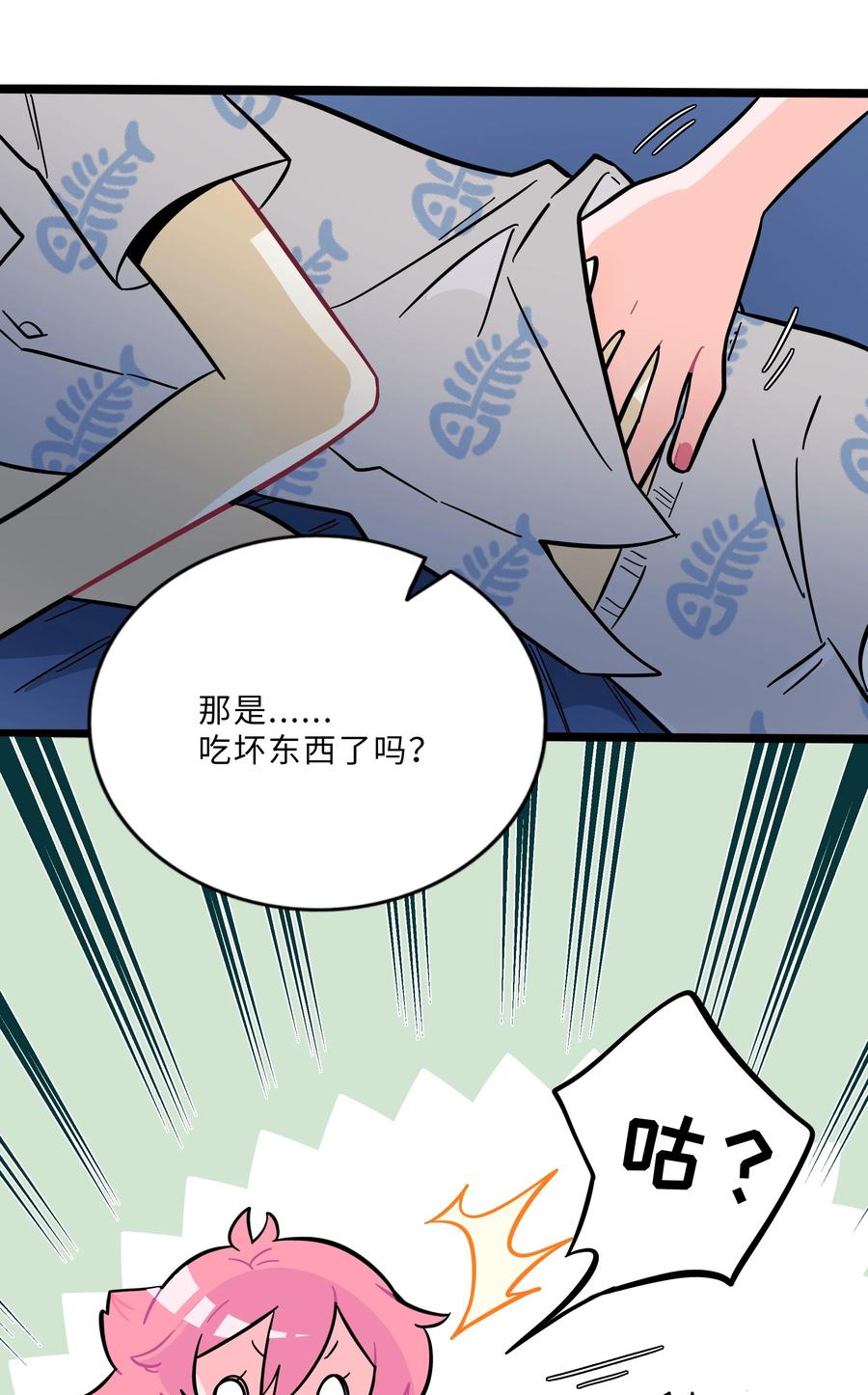 荆棘之心 - 024 下雨了 第17页