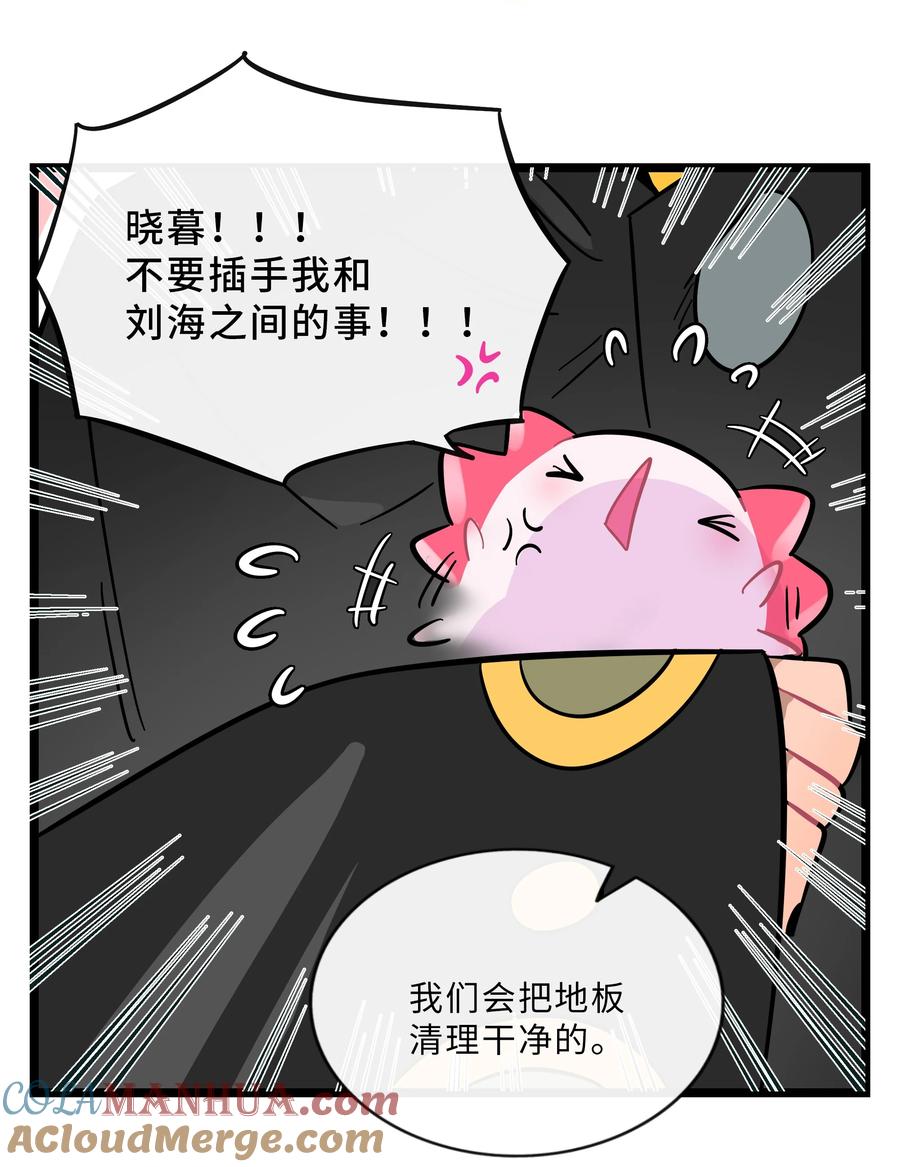 荆棘之心 - 025 弱肉强食 第27页