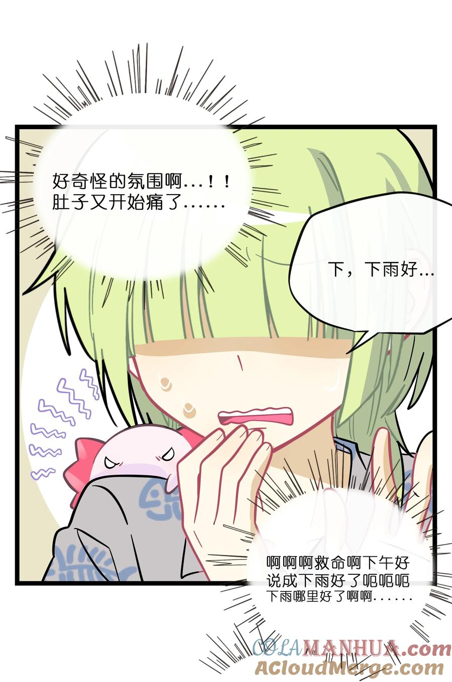 荆棘之心 - 025 弱肉强食 第5页