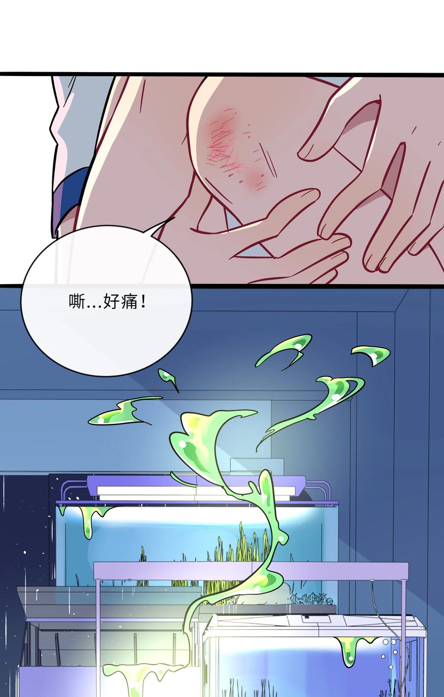 荆棘之心 - 026 人鱼的诅咒 第30页