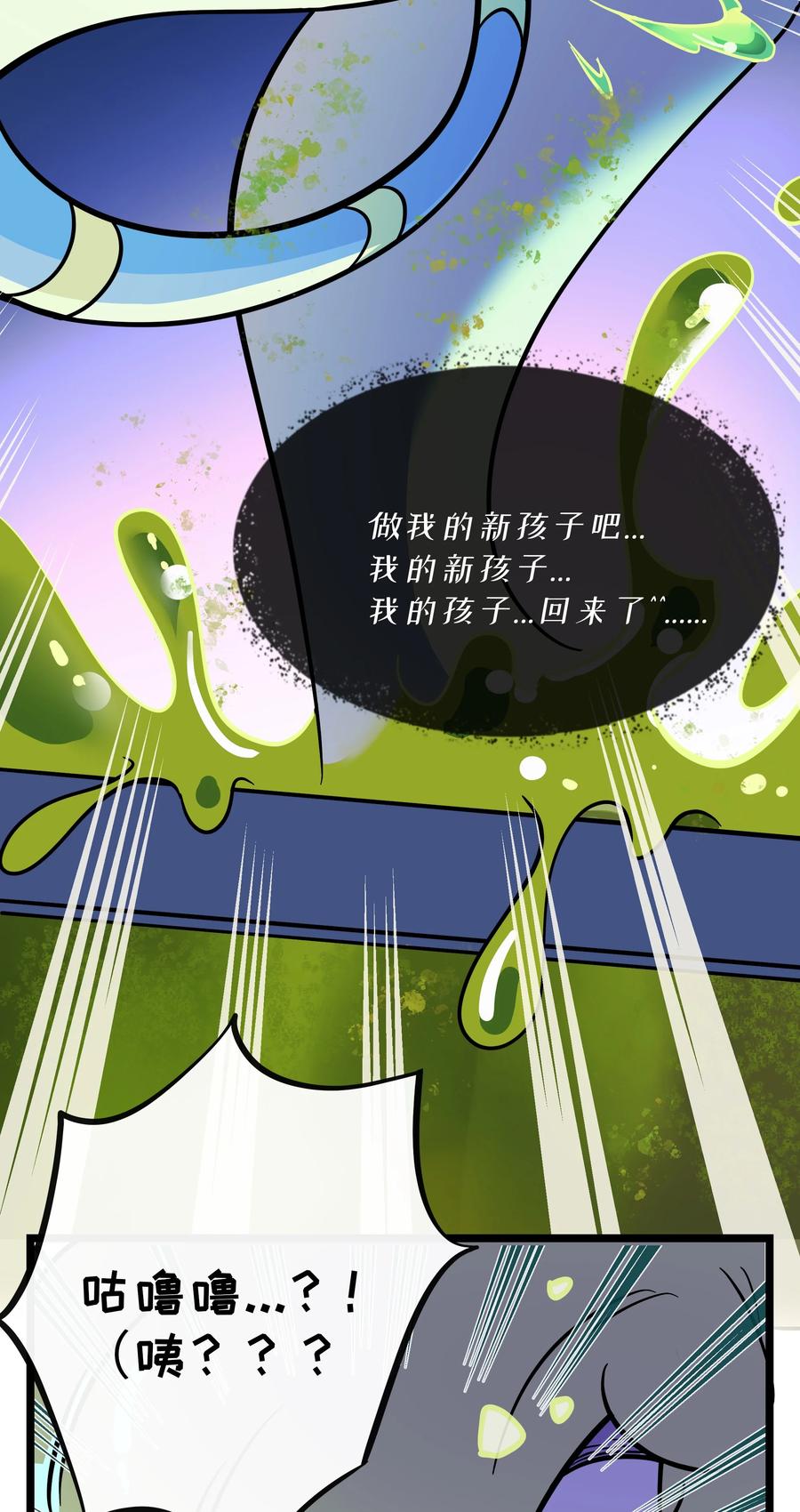 荆棘之心 - 026 人鱼的诅咒 第38页