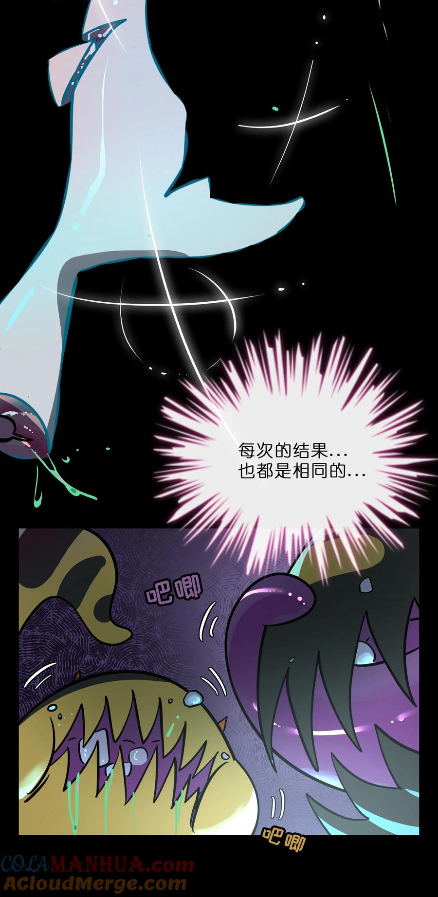 荆棘之心 - 026 人鱼的诅咒 第21页