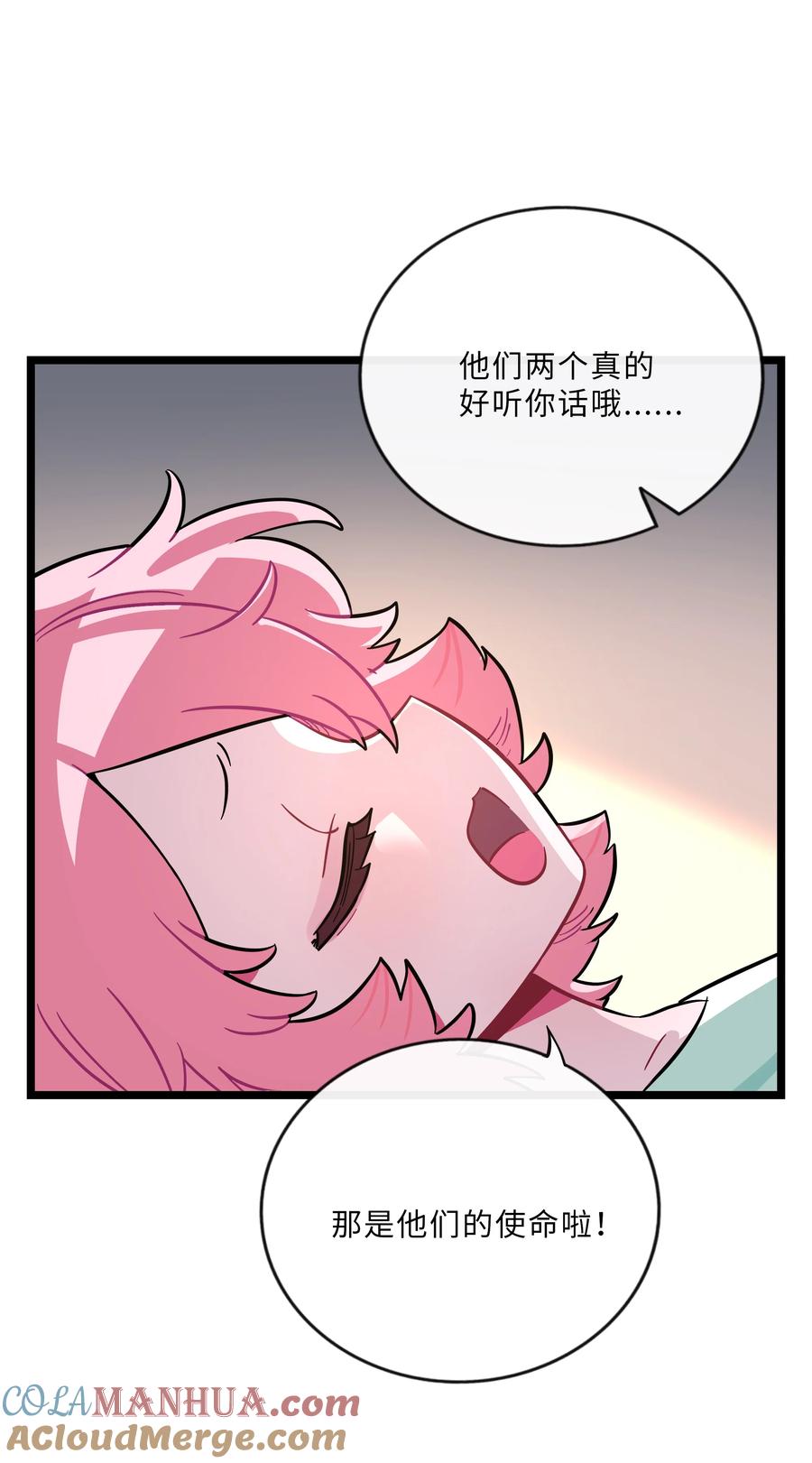 荆棘之心 - 026 人鱼的诅咒 第13页