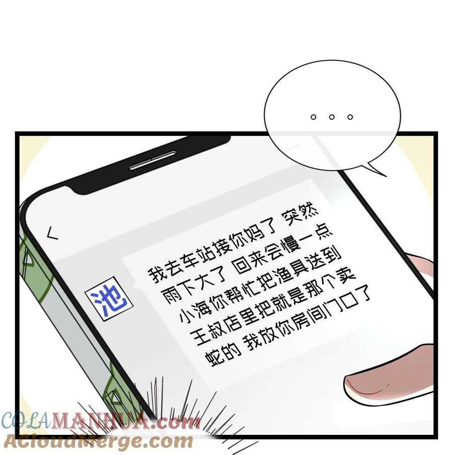 荆棘之心 - 026 人鱼的诅咒 第3页