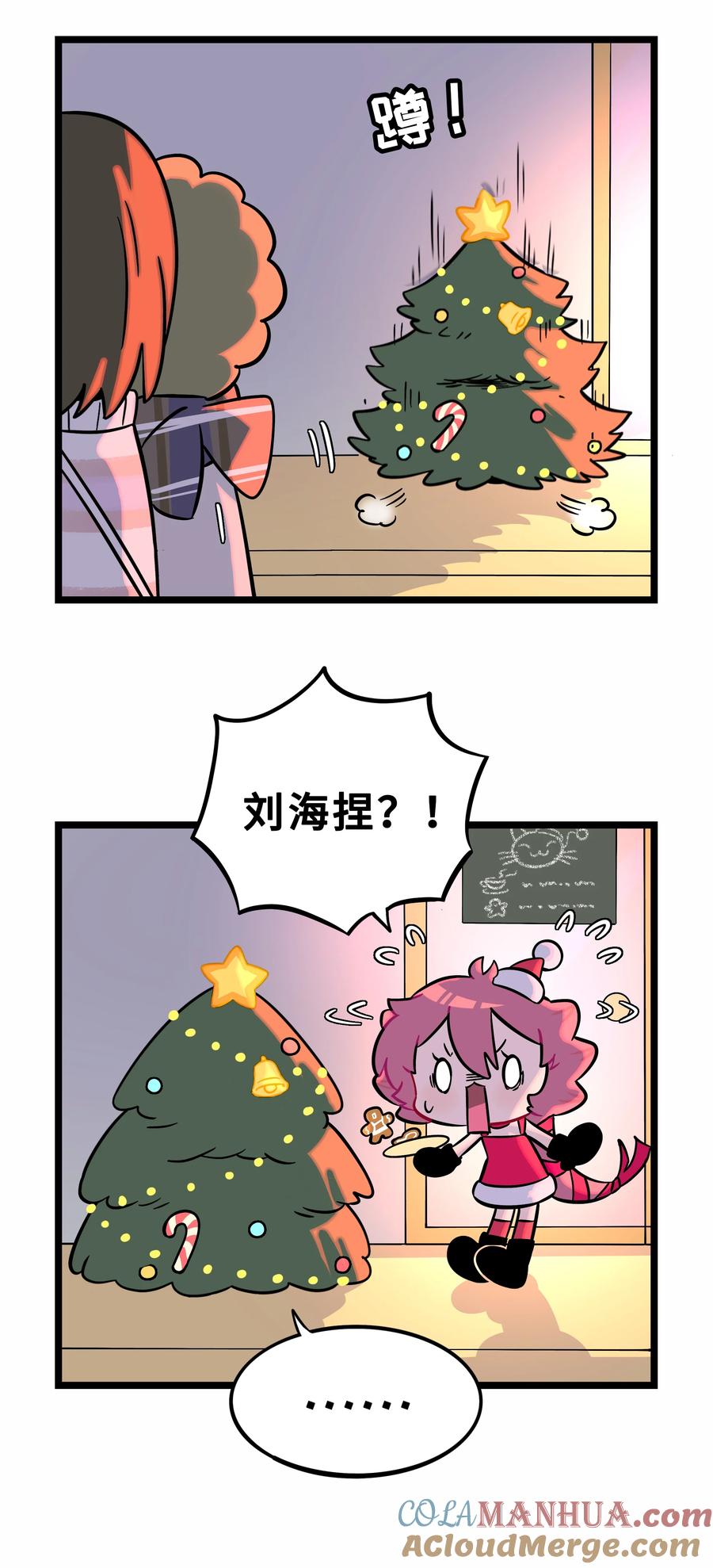 荆棘之心 - 番外 圣诞节小剧场 第5页