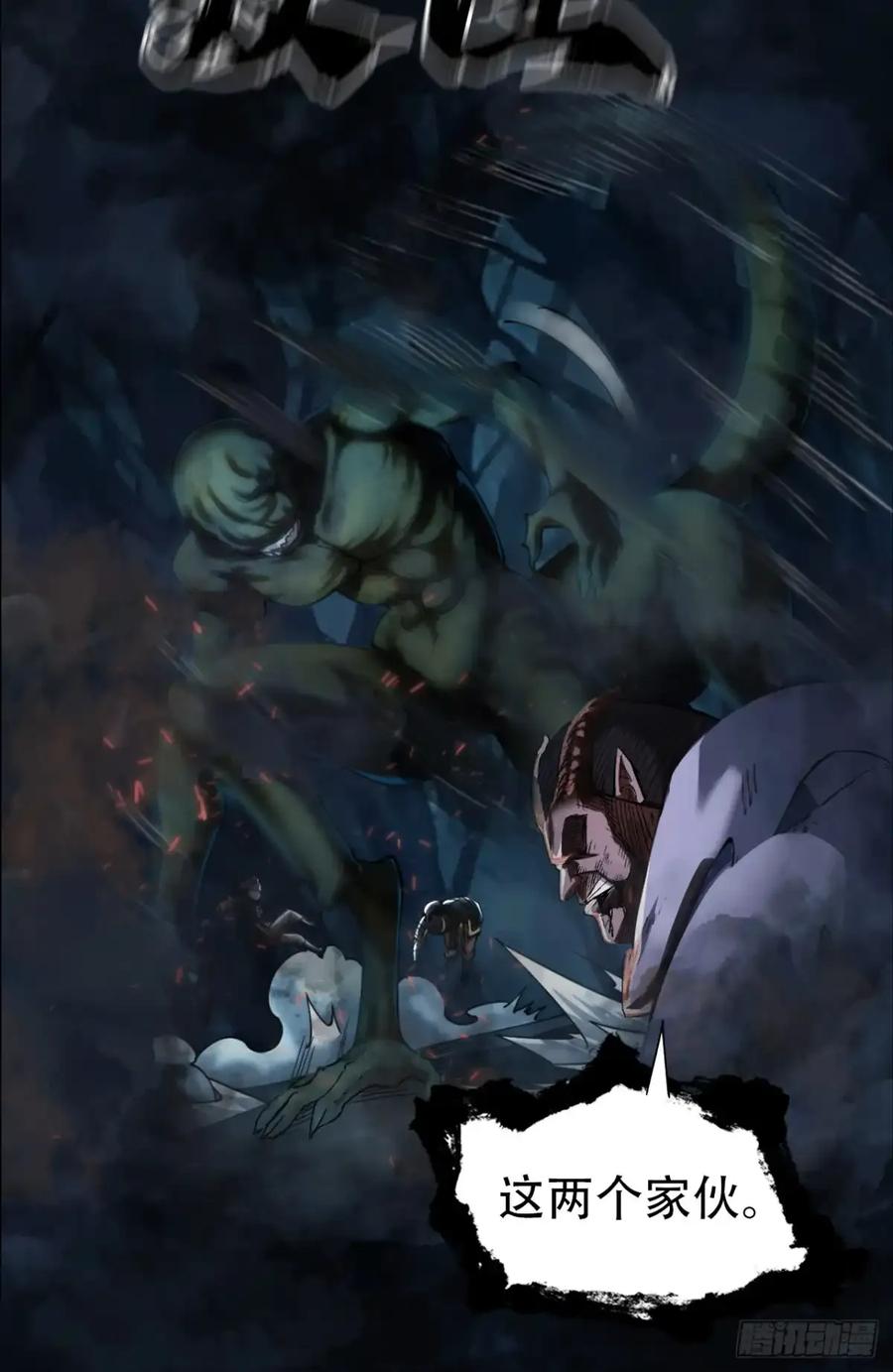 《永生不死》第三十六话 第20页