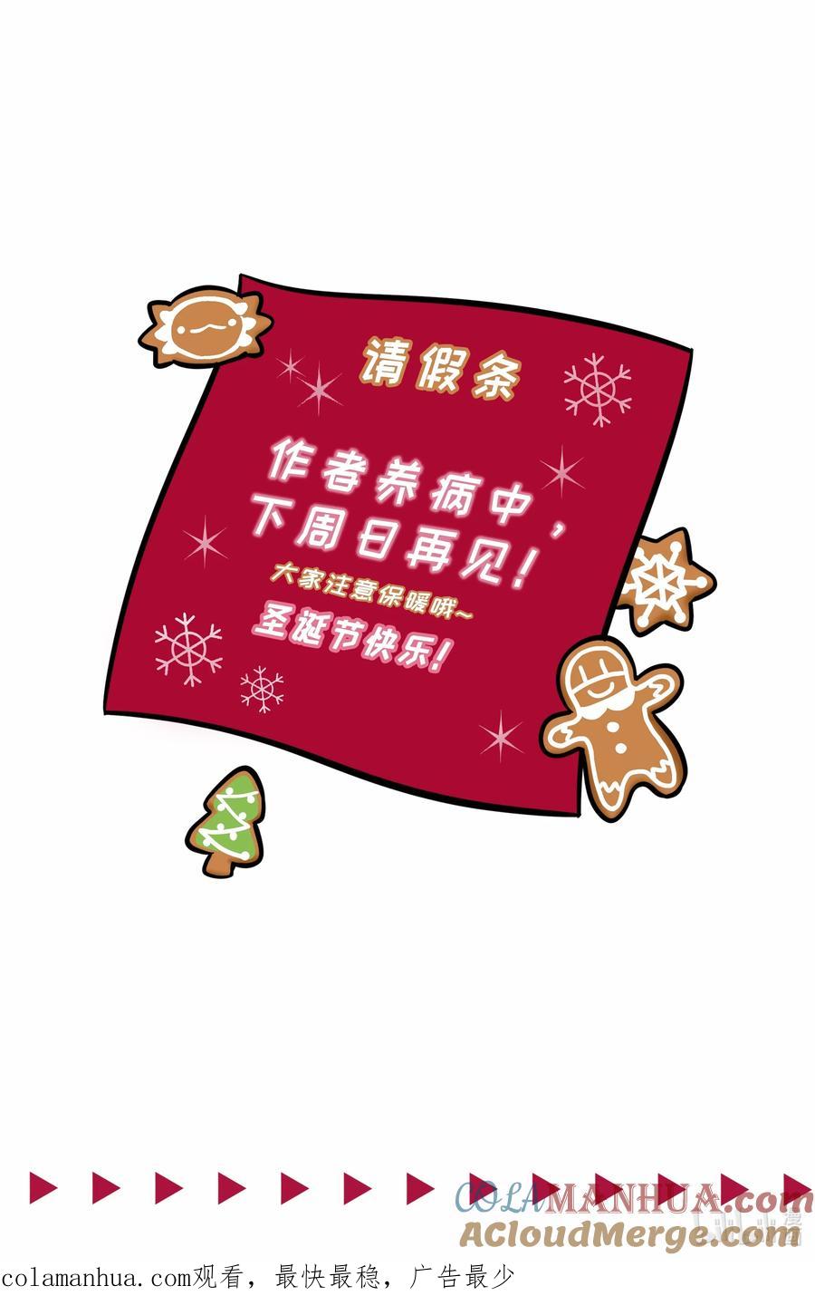 荆棘之心 - 番外 圣诞节小剧场 第7页