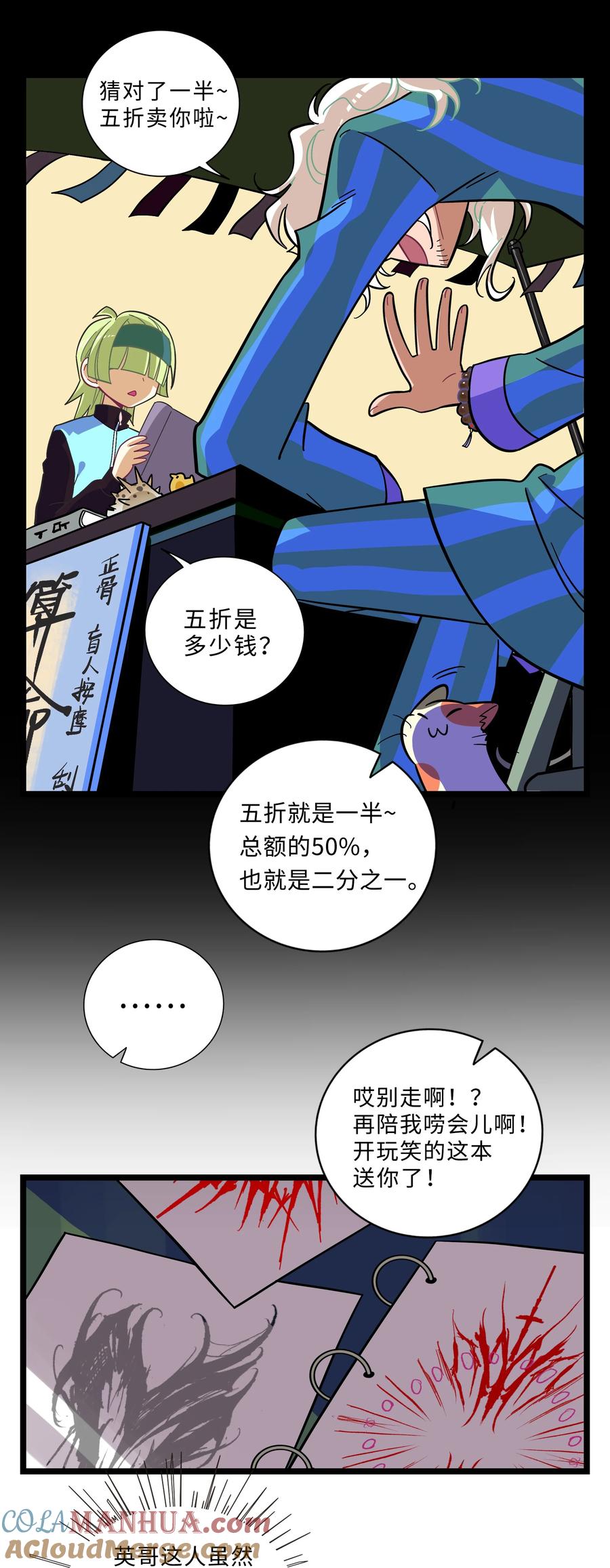 荆棘之心 - 001 哪里来的奇怪少女？！ 第17页
