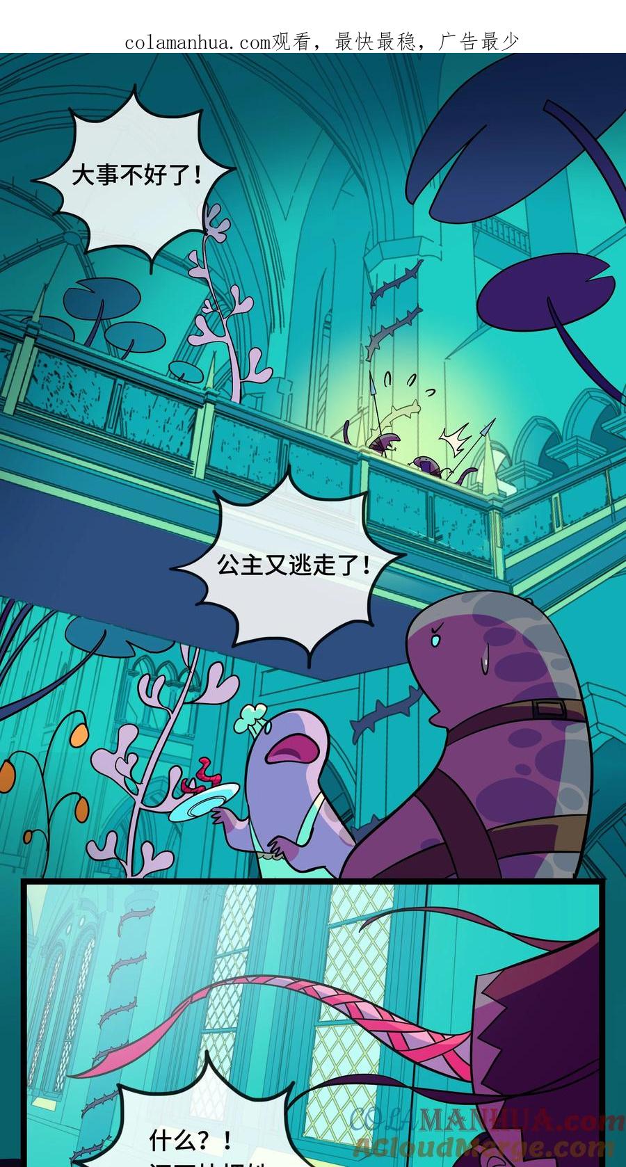 荆棘之心 - 001 哪里来的奇怪少女？！ 第1页