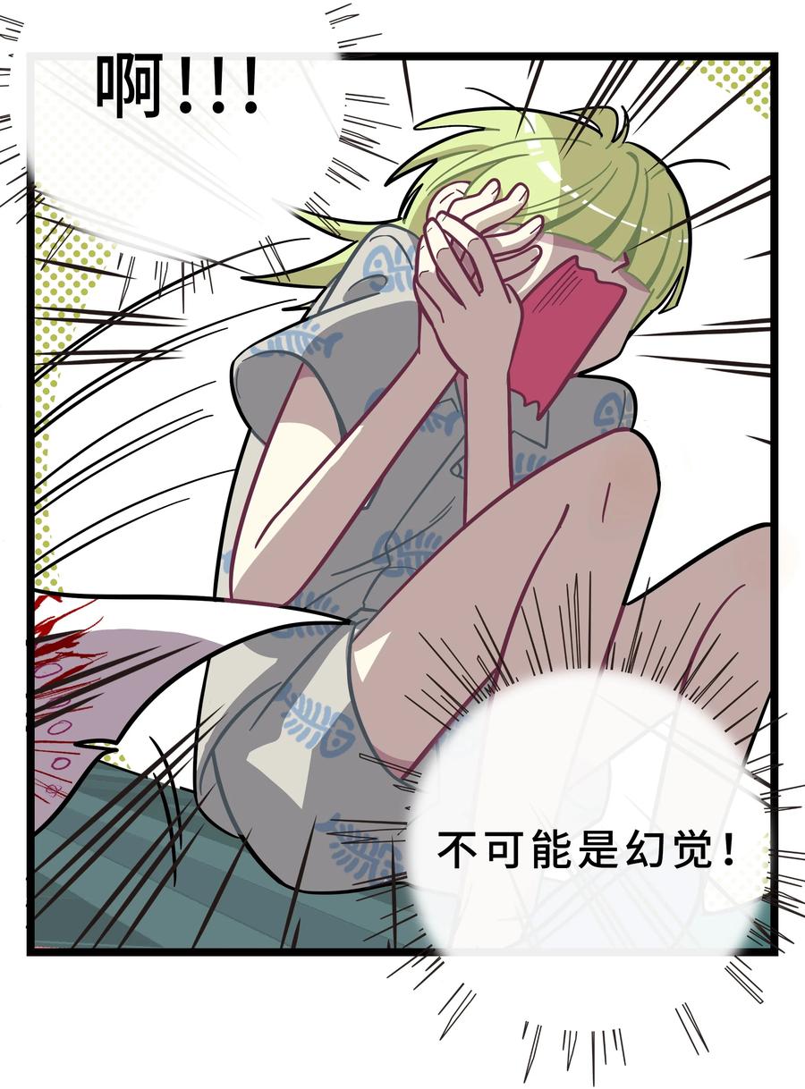 荆棘之心 - 001 哪里来的奇怪少女？！ 第30页
