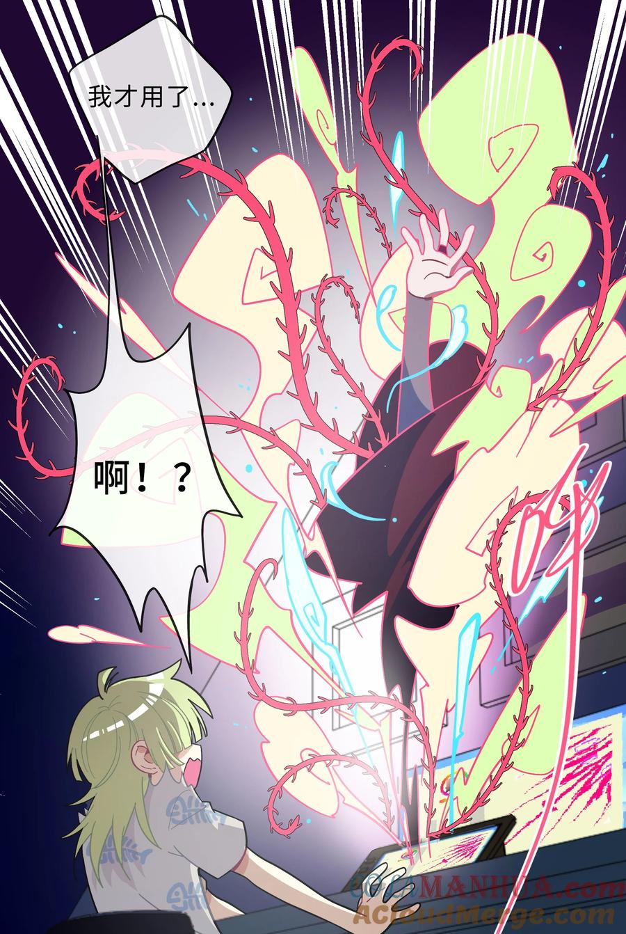 荆棘之心 - 001 哪里来的奇怪少女？！ 第21页