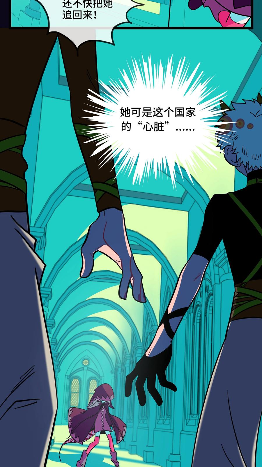 荆棘之心 - 001 哪里来的奇怪少女？！ 第2页
